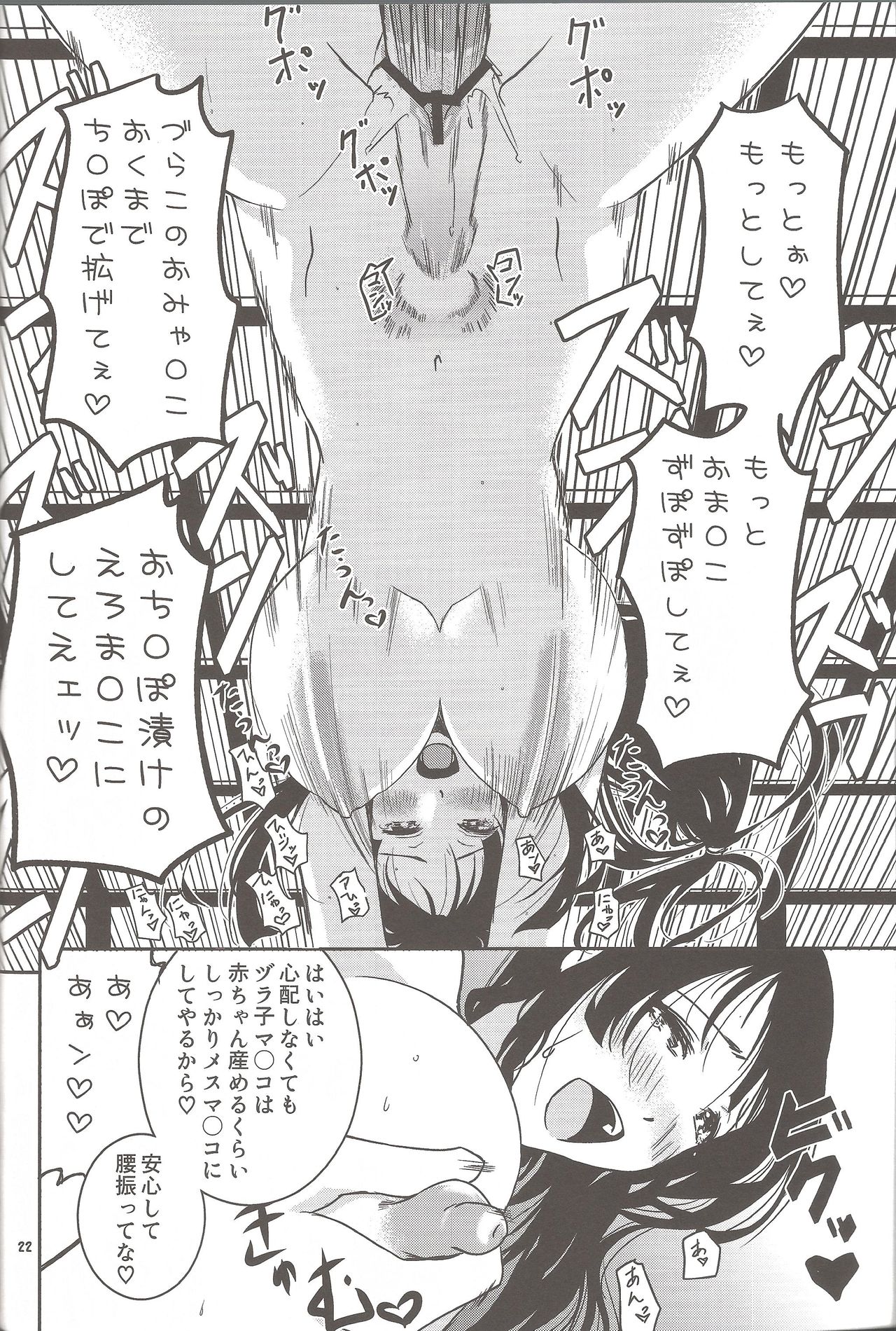 Mainichi kozukuri - Page 21