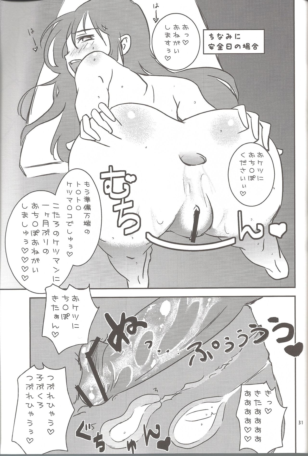 Mainichi kozukuri - Page 30
