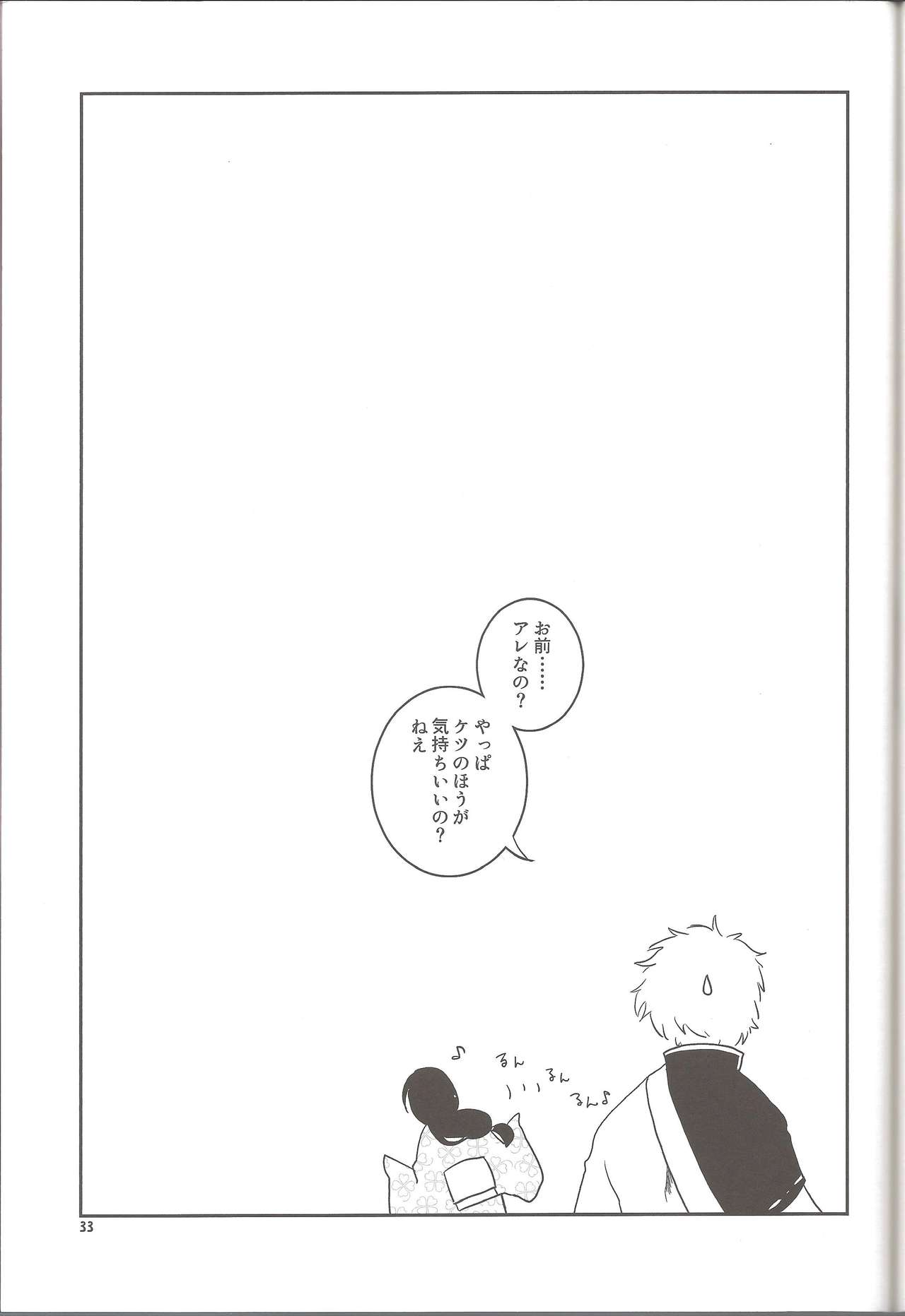 Mainichi kozukuri - Page 32