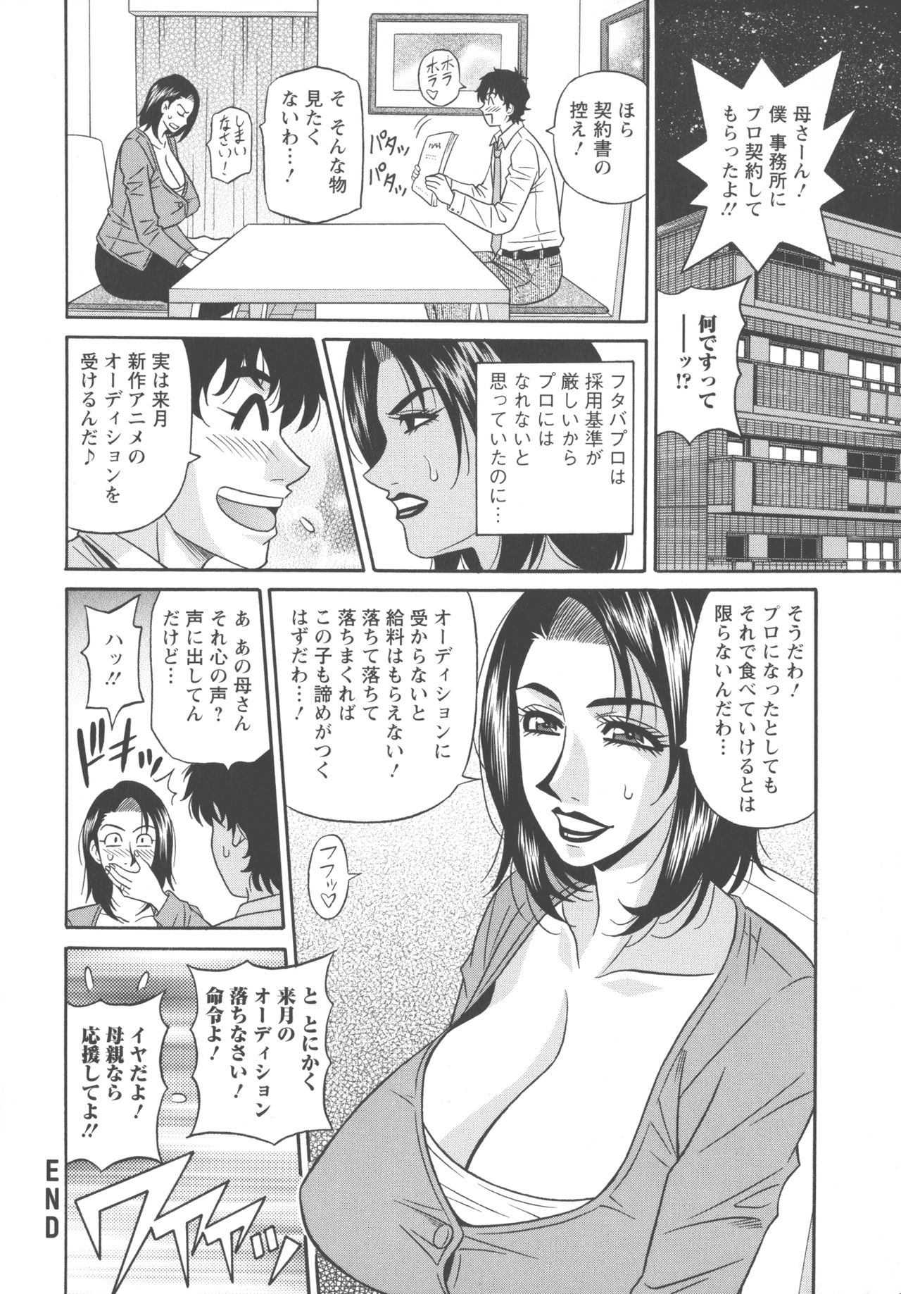Koe dake de Icchau - Page 60