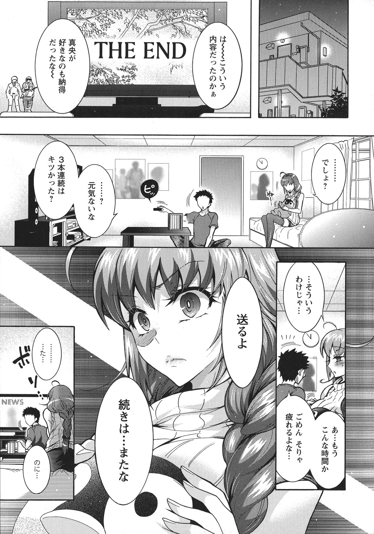 Chouchou Nikushokukei Joshi - Page 11