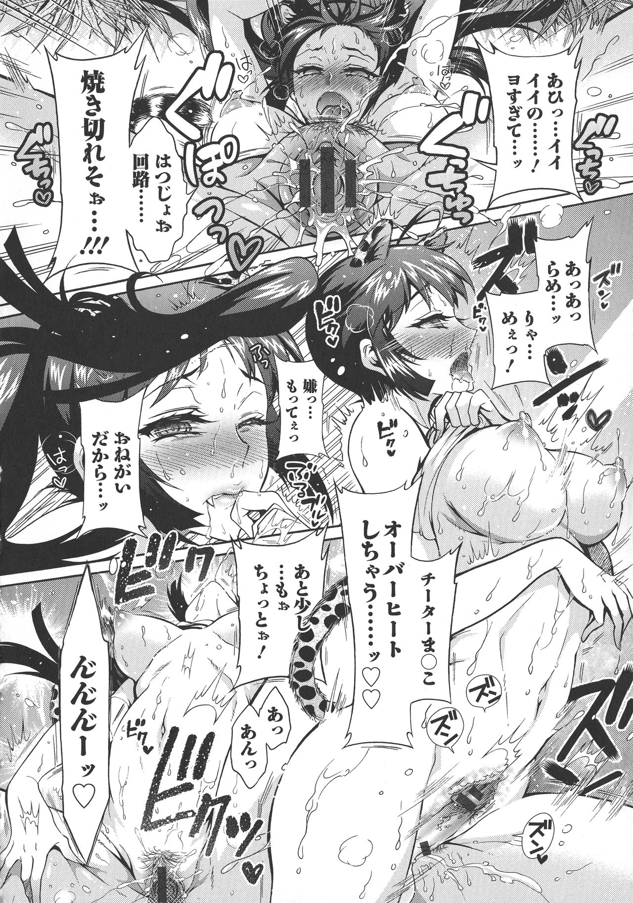 Chouchou Nikushokukei Joshi - Page 154