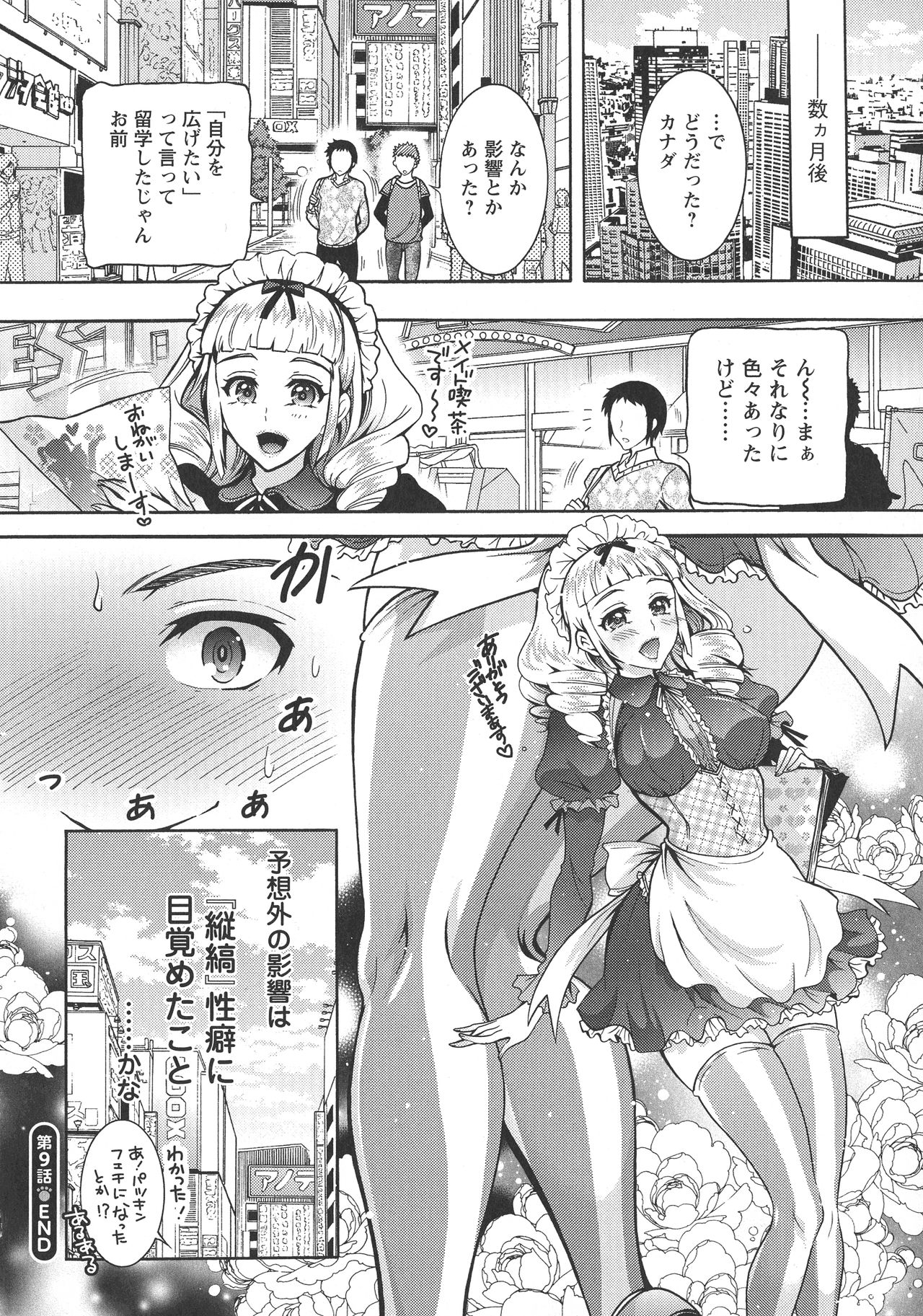 Chouchou Nikushokukei Joshi - Page 178