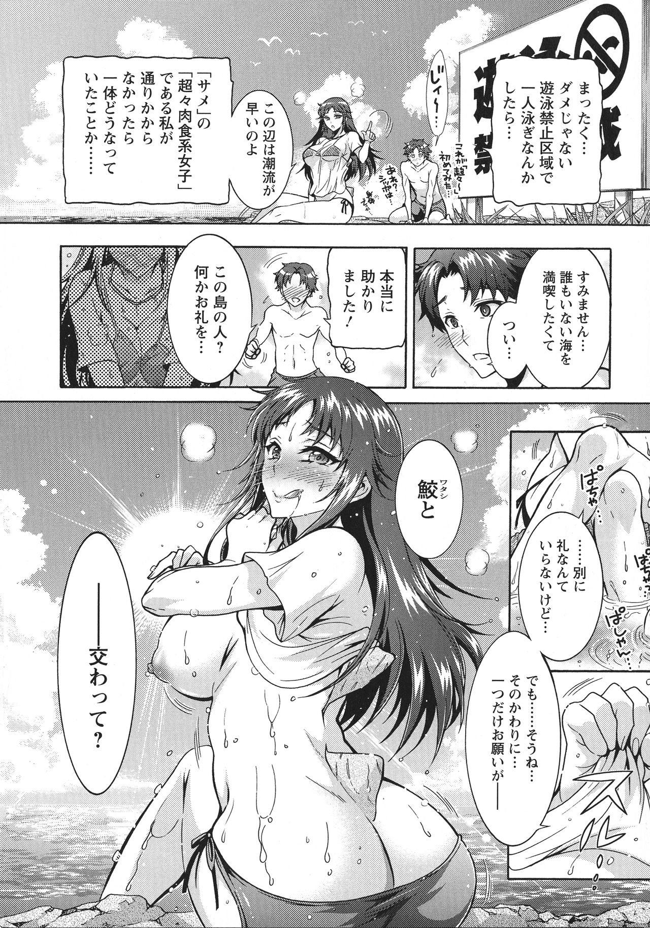 Chouchou Nikushokukei Joshi - Page 66