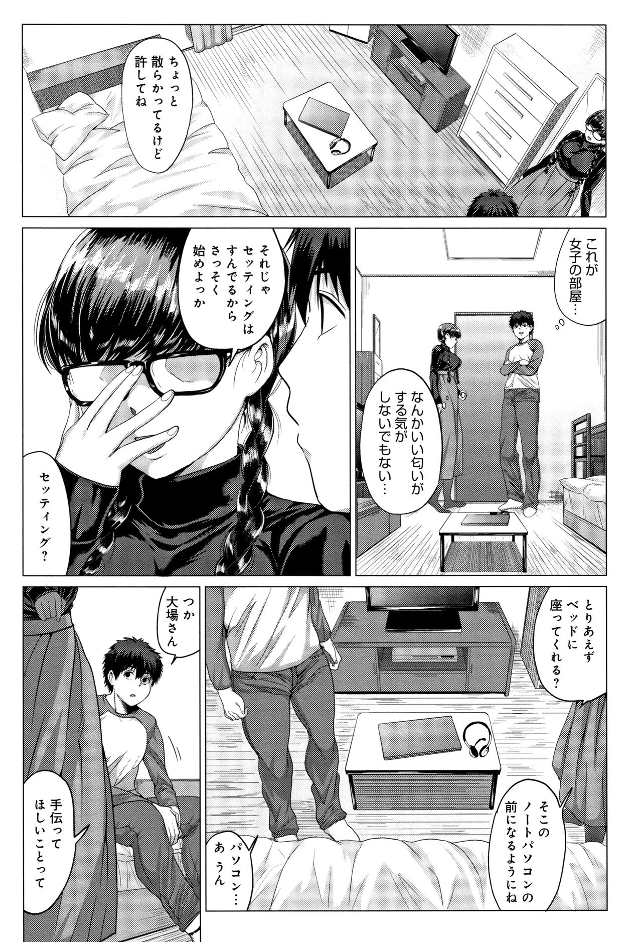 Paco Zakari ! - Page 6