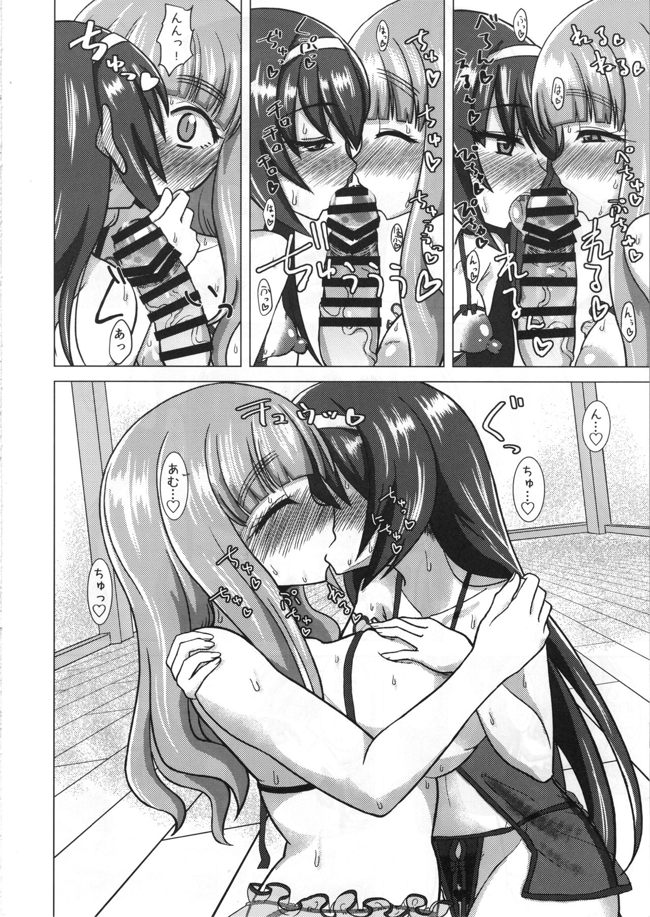 SaoMako to - Page 29