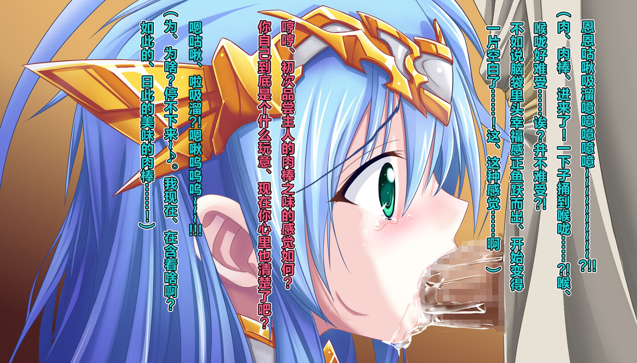 TS Ikusa Megami Cecil - Page 135
