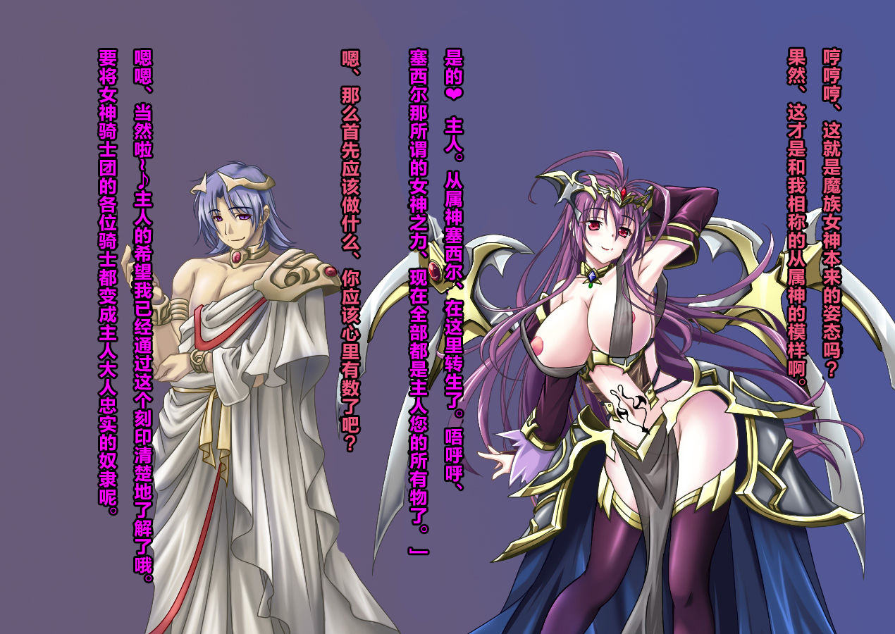 TS Ikusa Megami Cecil - Page 150
