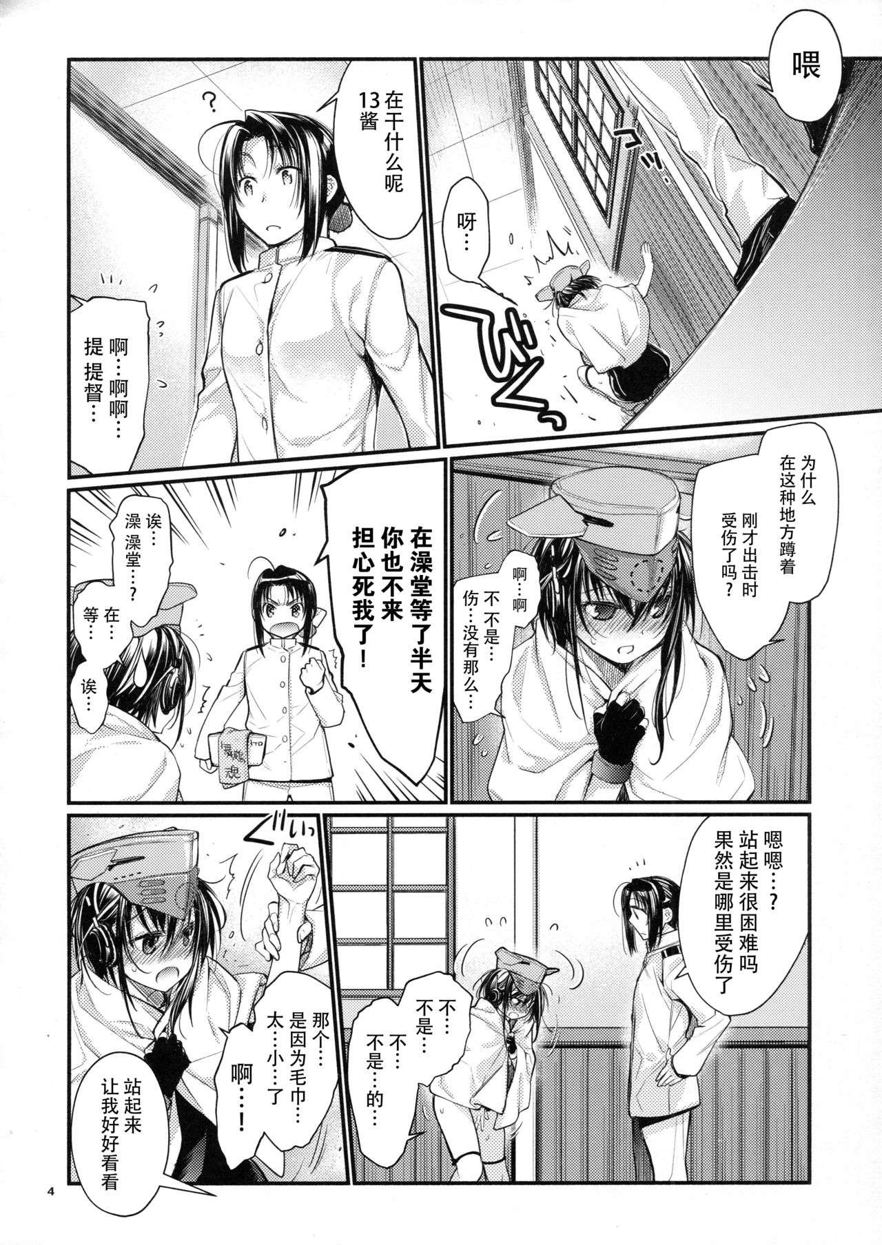 Kirakira - Page 4