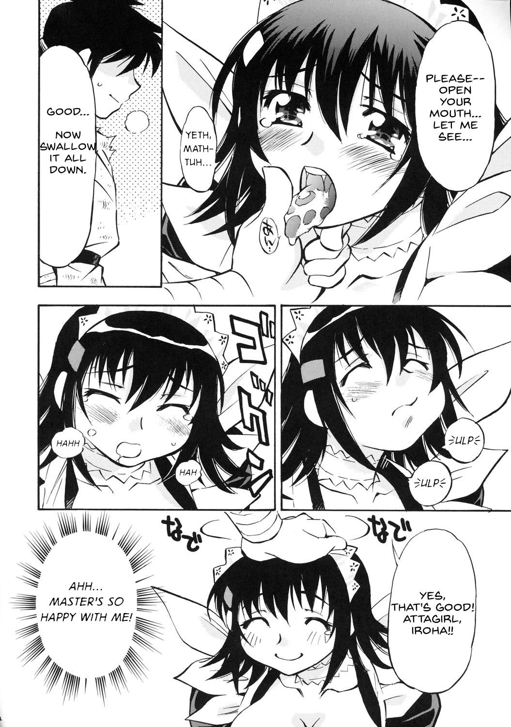 Iroha no Iro - Page 11