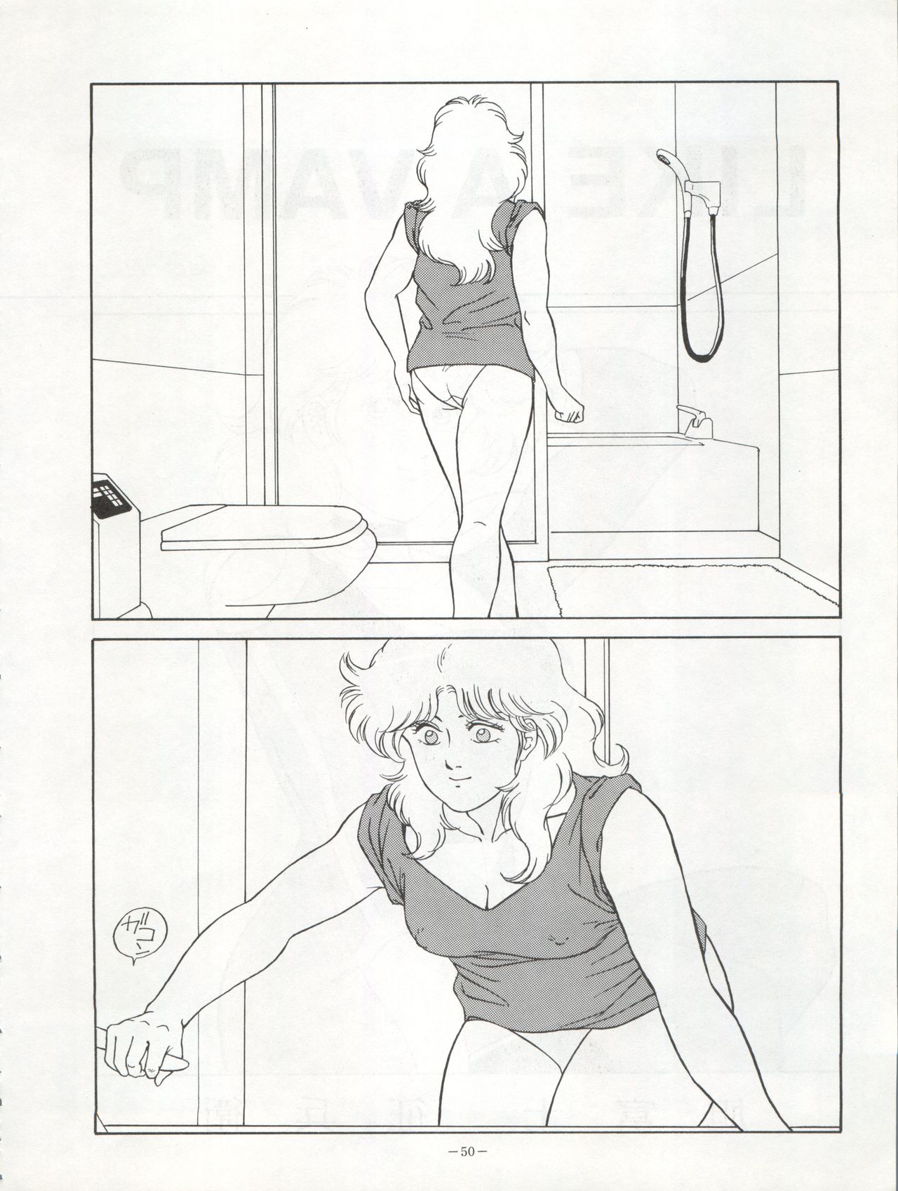 LOOK OUT 22 - Page 50