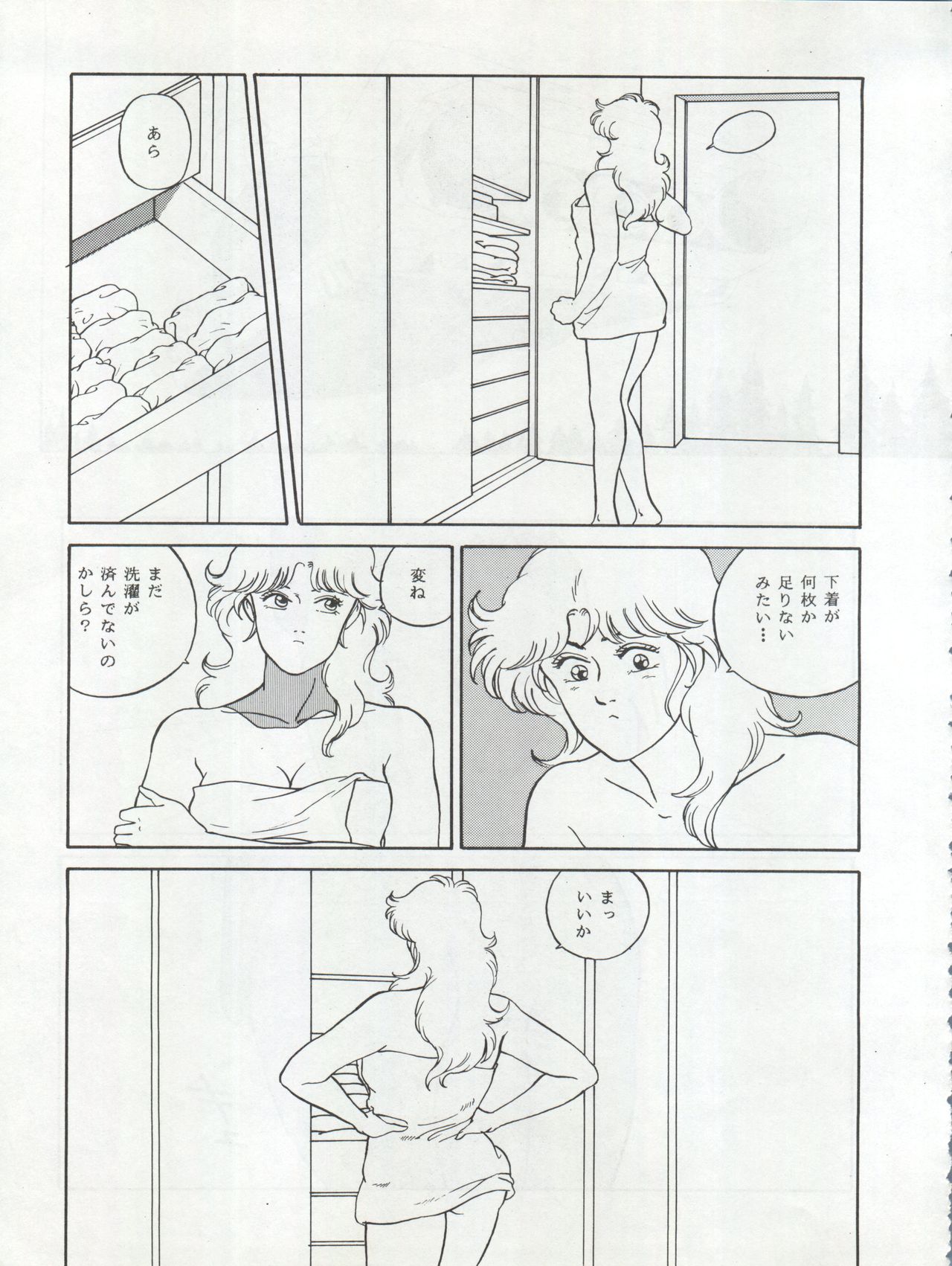 LOOK OUT 22 - Page 57