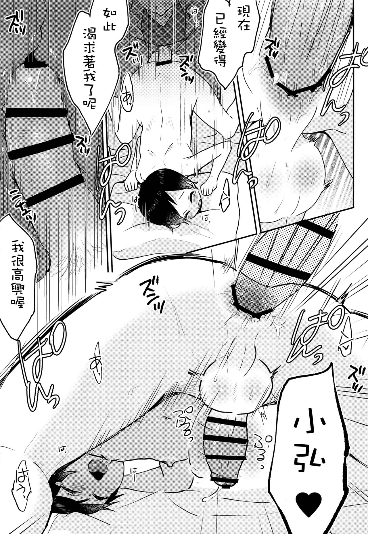 Nemuri Ouji - Page 15