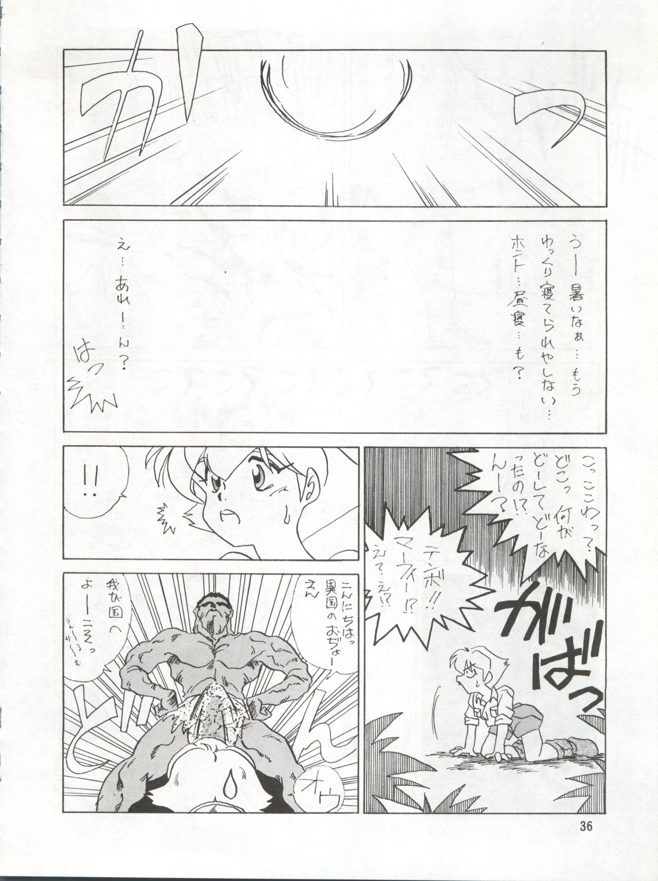 SEE YOU AGAIN 9 - Page 36