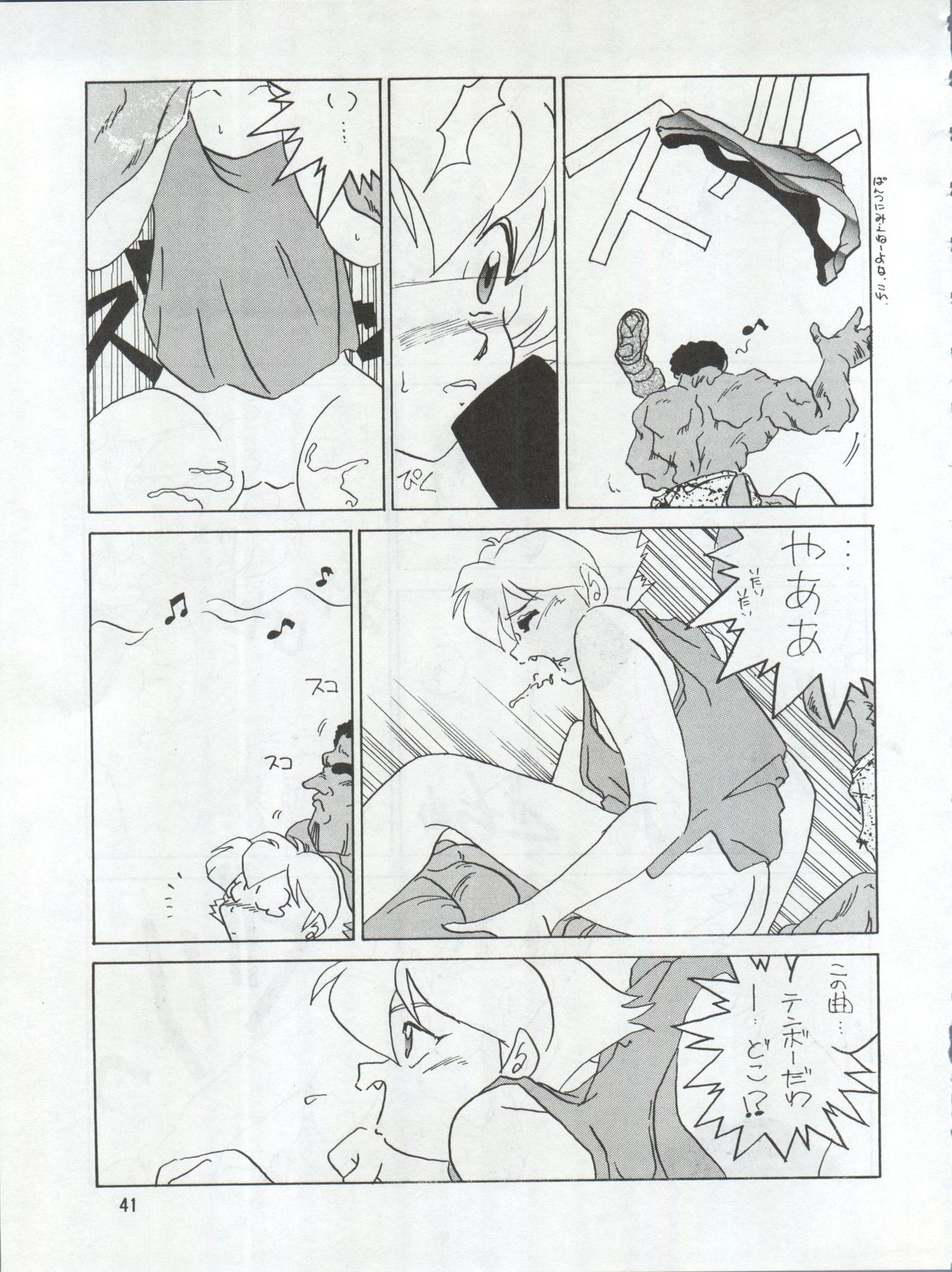 SEE YOU AGAIN 9 - Page 41