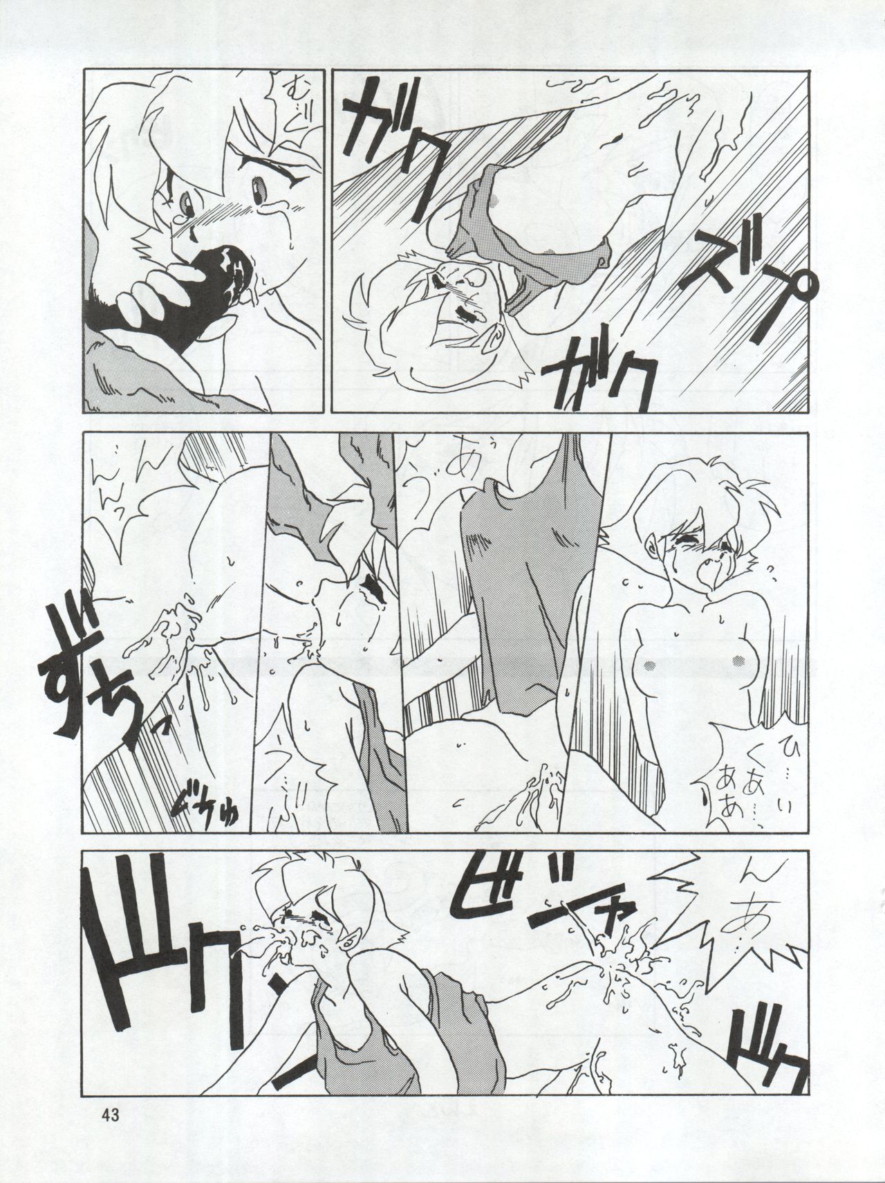 SEE YOU AGAIN 9 - Page 43