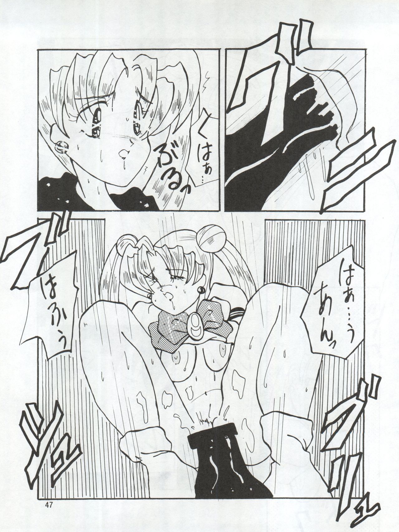 SEE YOU AGAIN 9 - Page 47