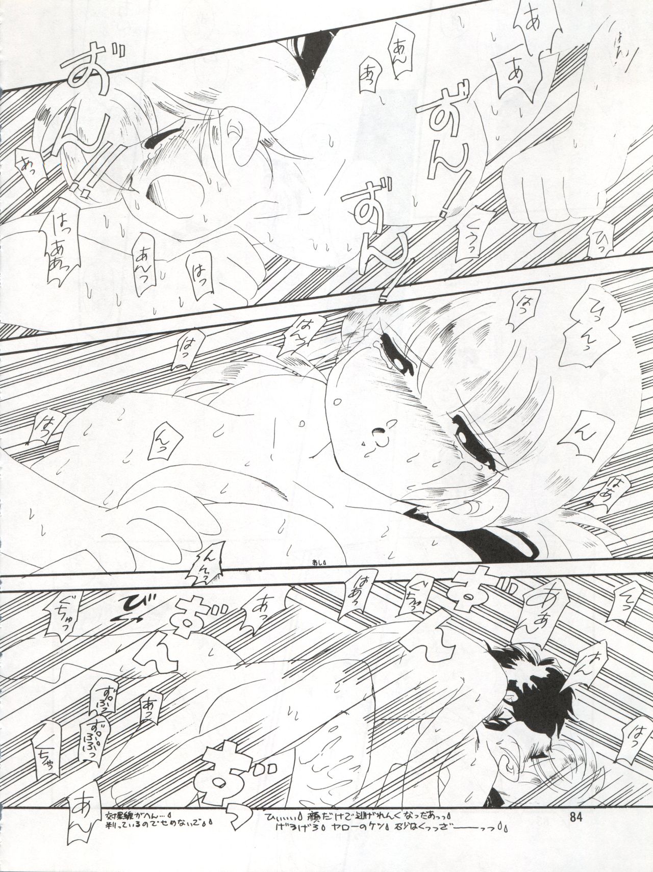 SEE YOU AGAIN 9 - Page 84