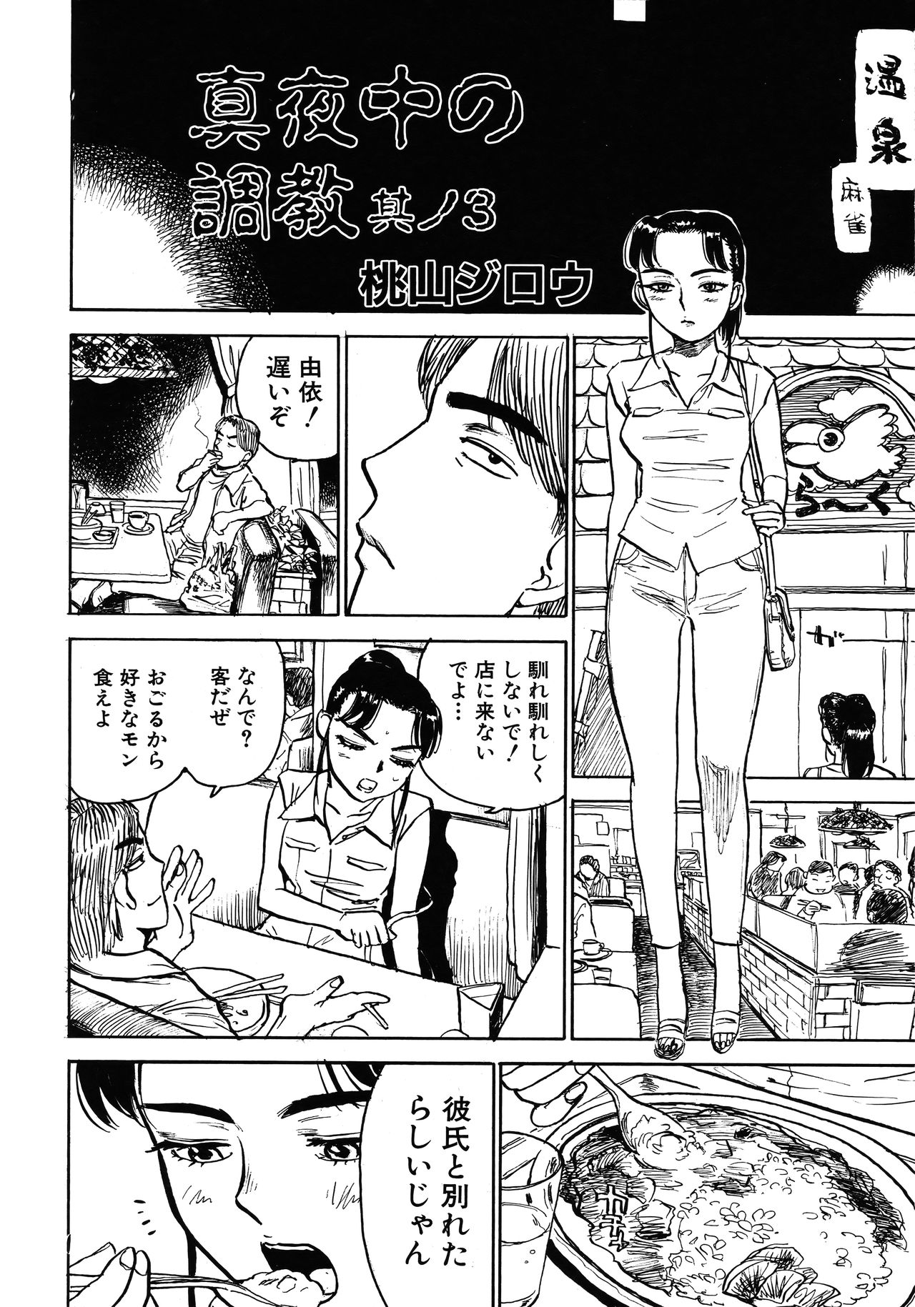 Expunge plz - Page 21