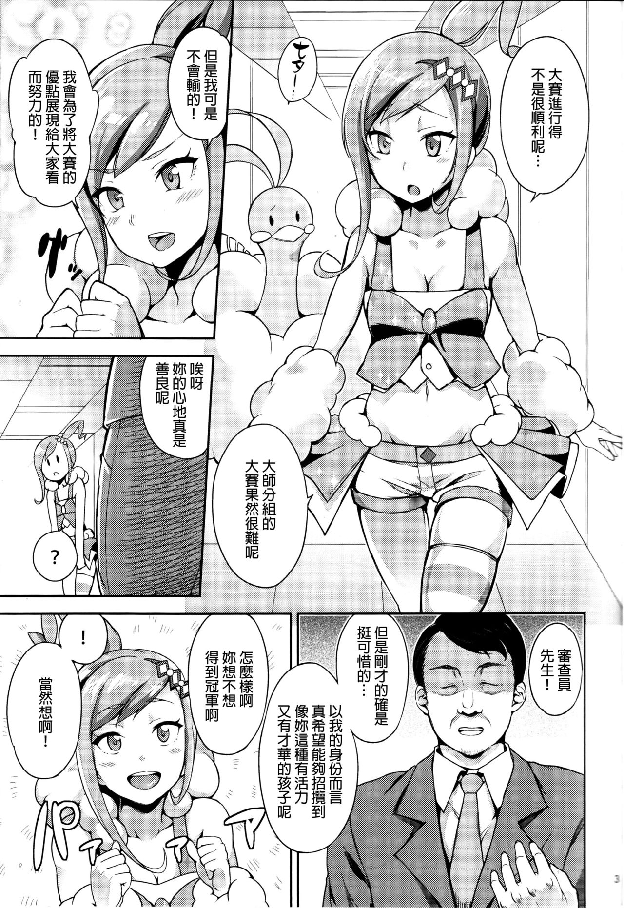 Preview page 2