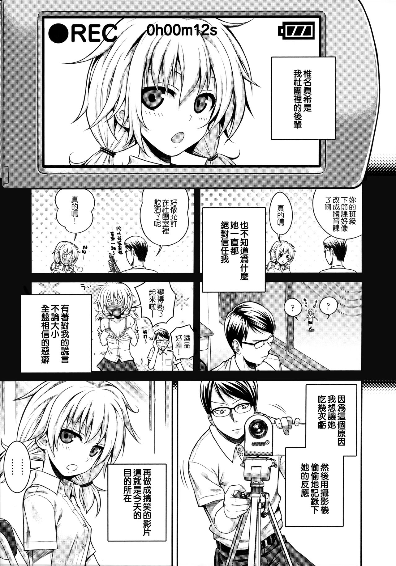 Prototype Mademoiselle - Page 174