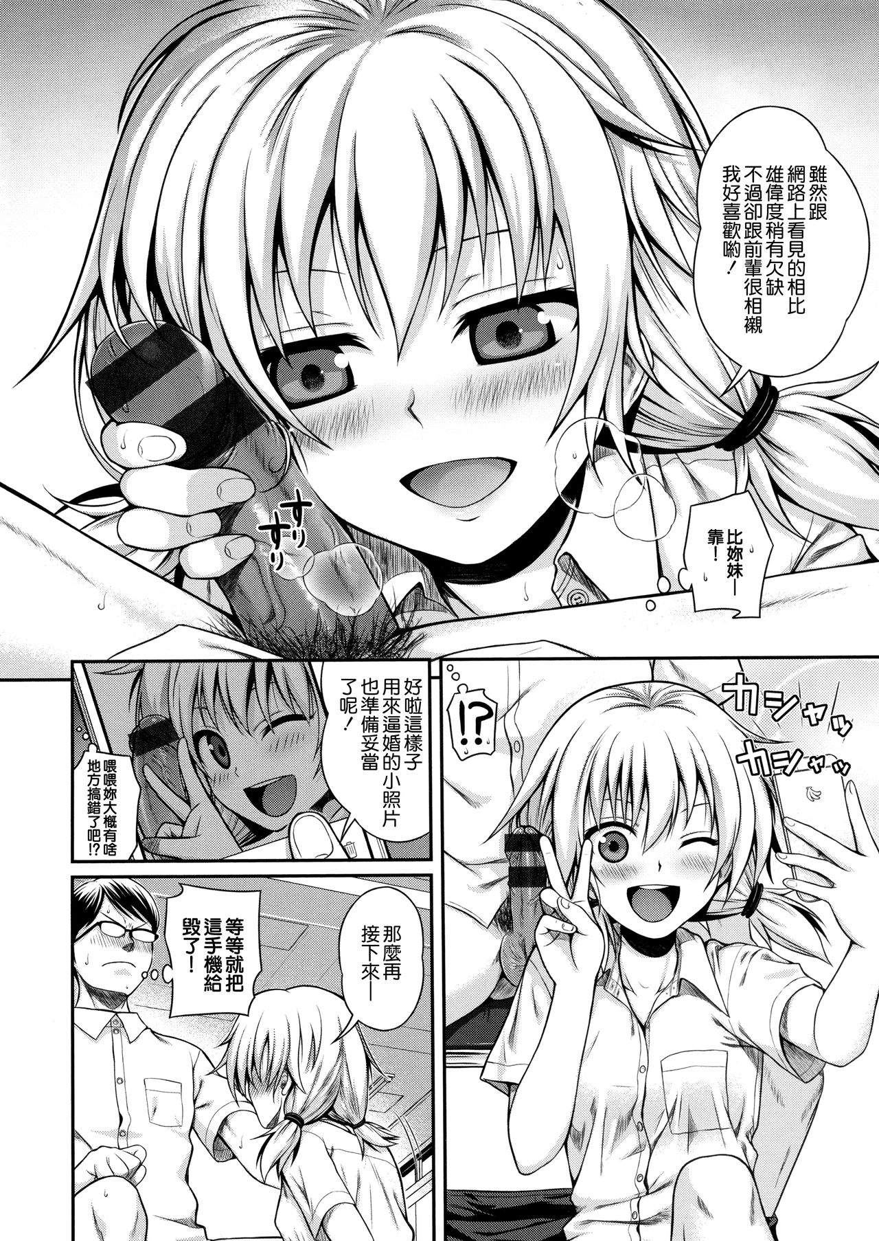 Prototype Mademoiselle - Page 181