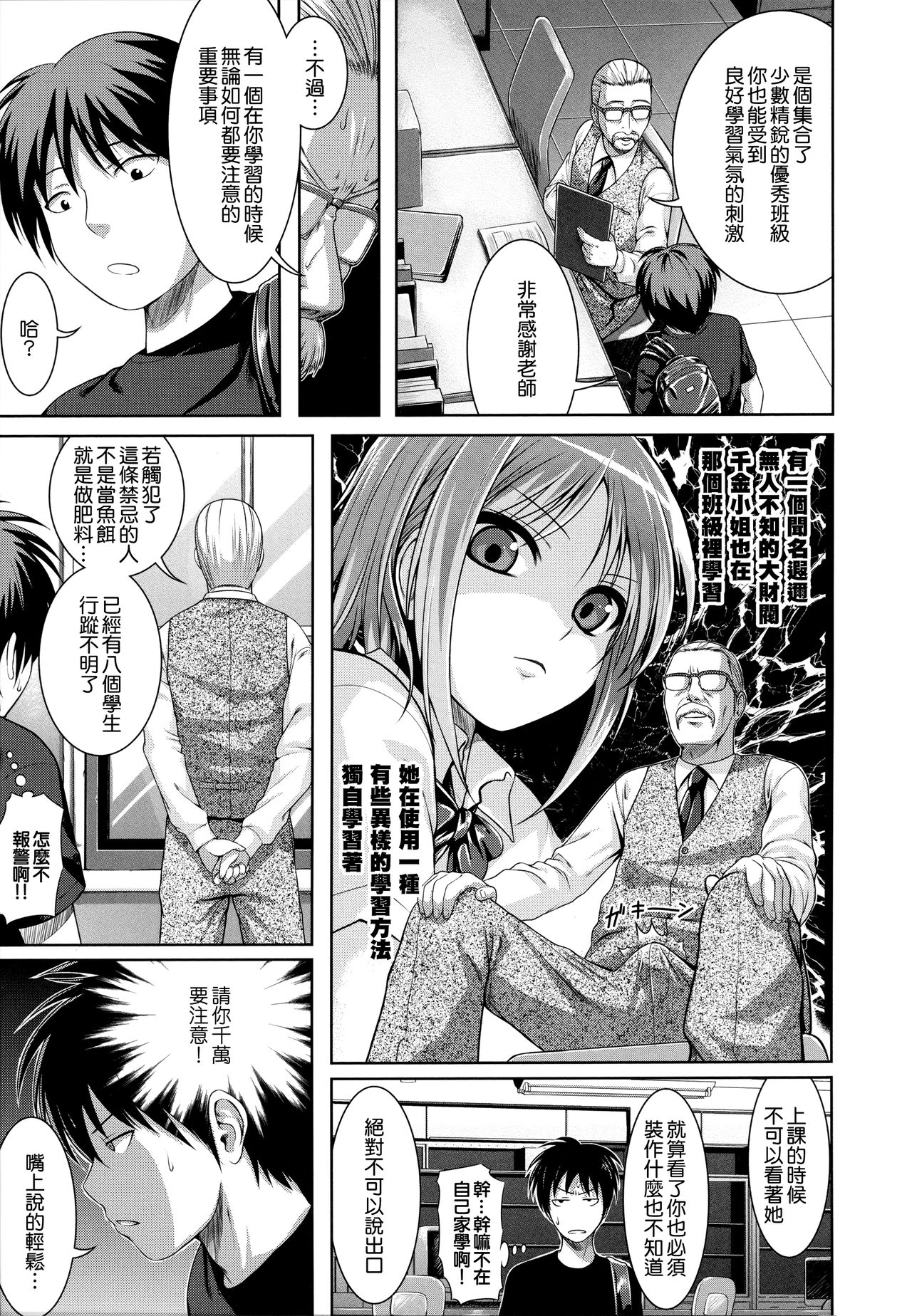 Prototype Mademoiselle - Page 194