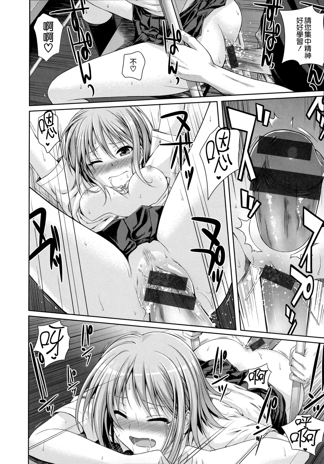 Prototype Mademoiselle - Page 207
