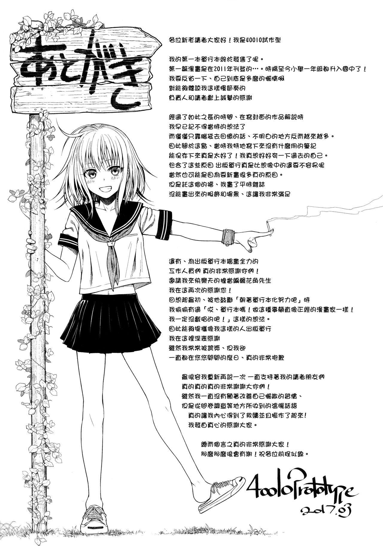 Prototype Mademoiselle - Page 210
