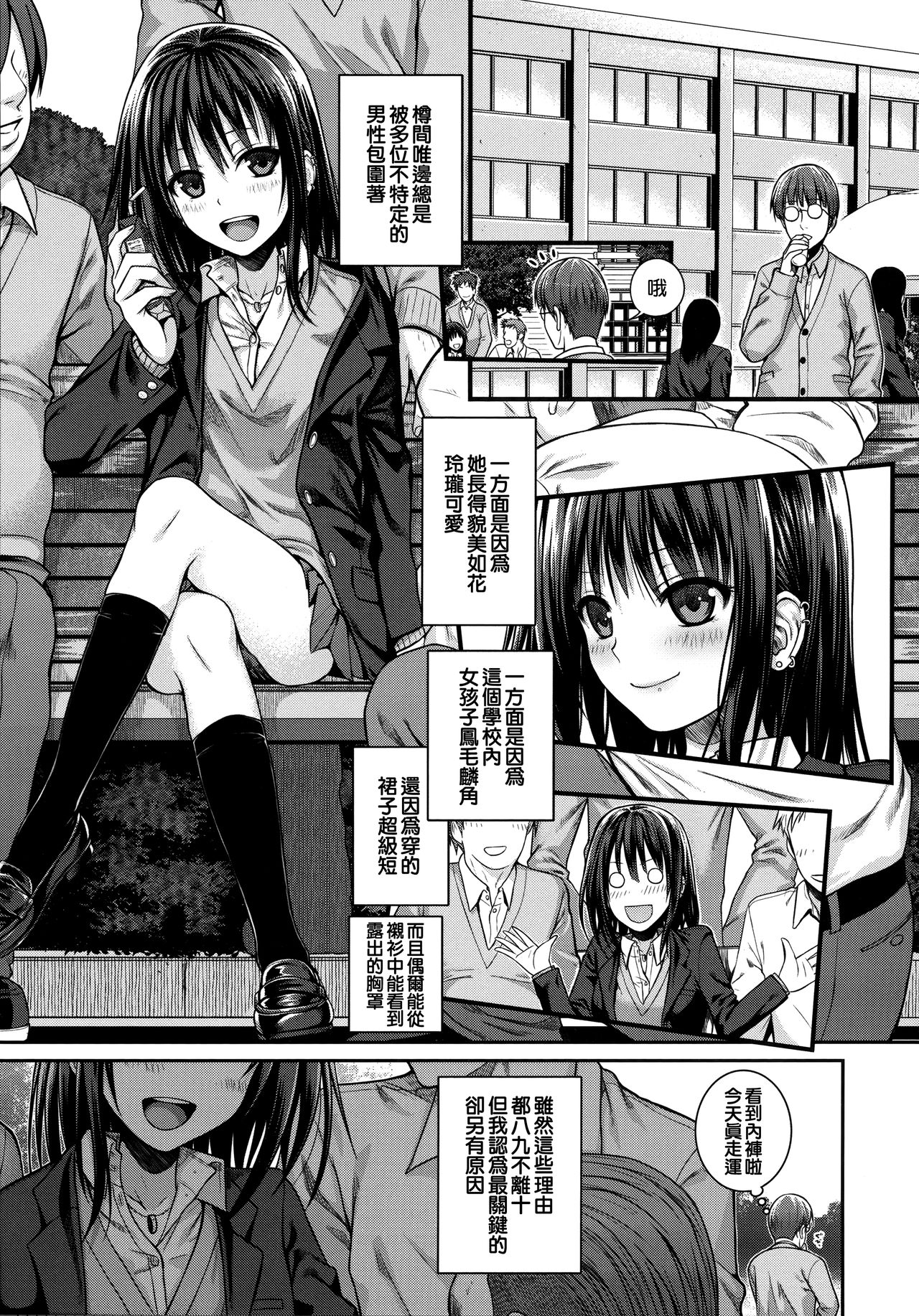 Prototype Mademoiselle - Page 46