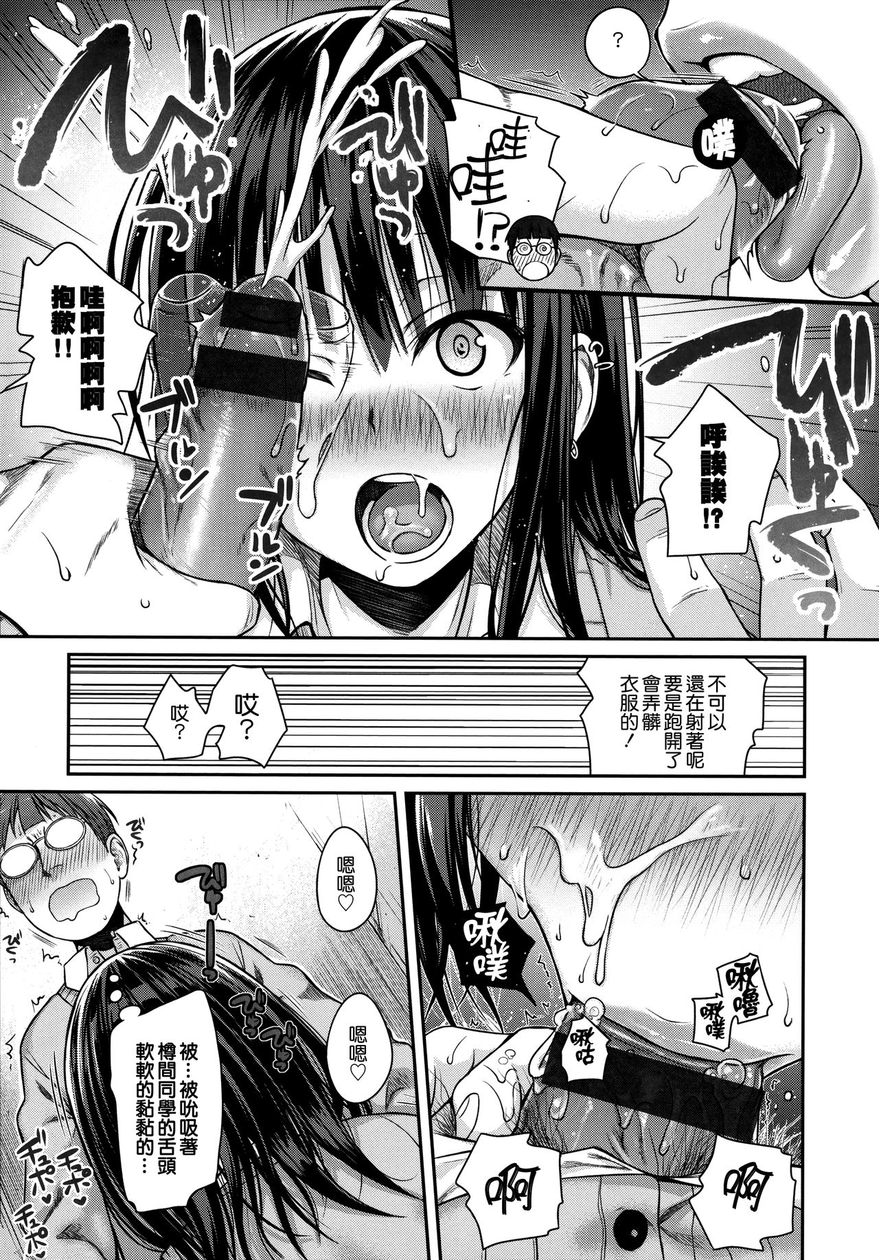 Prototype Mademoiselle - Page 60
