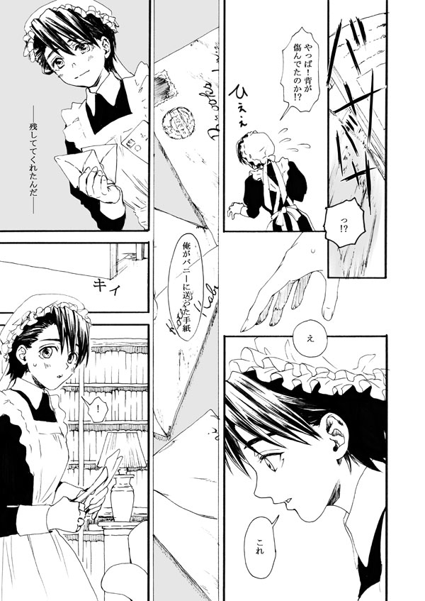 К***-Shou- - Page 16