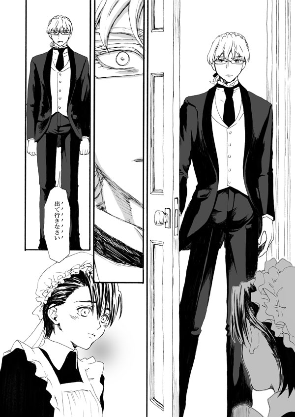К***-Shou- - Page 17