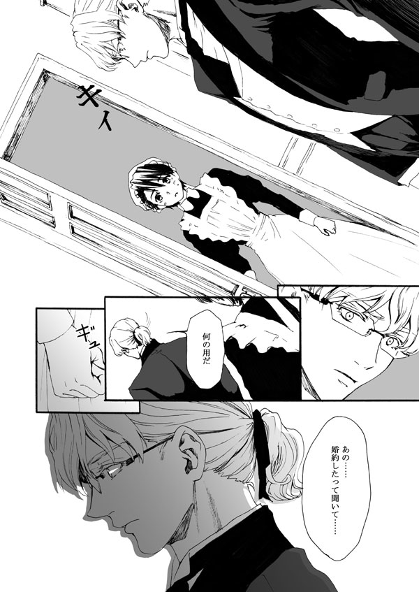 К***-Shou- - Page 23
