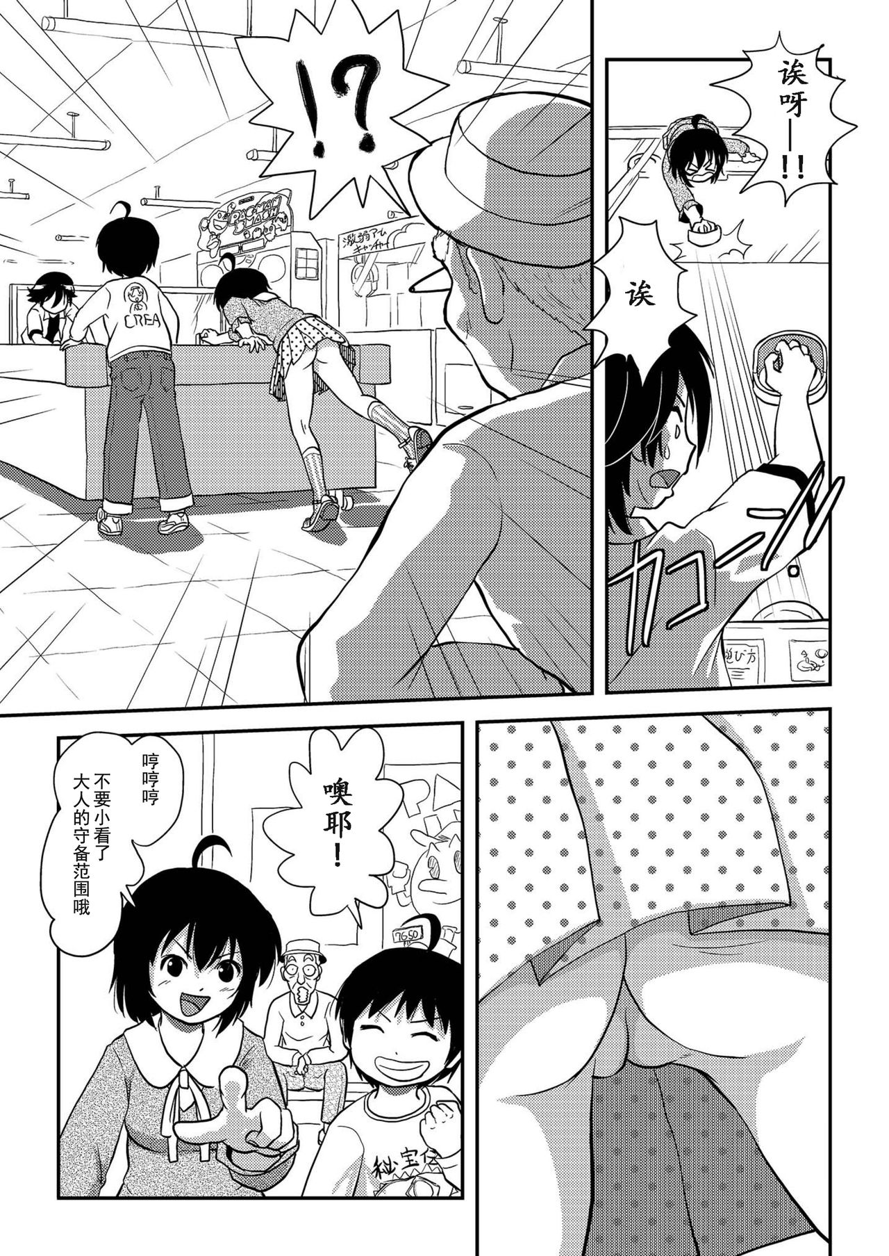 Chiru Roshutsu 10 - Page 15