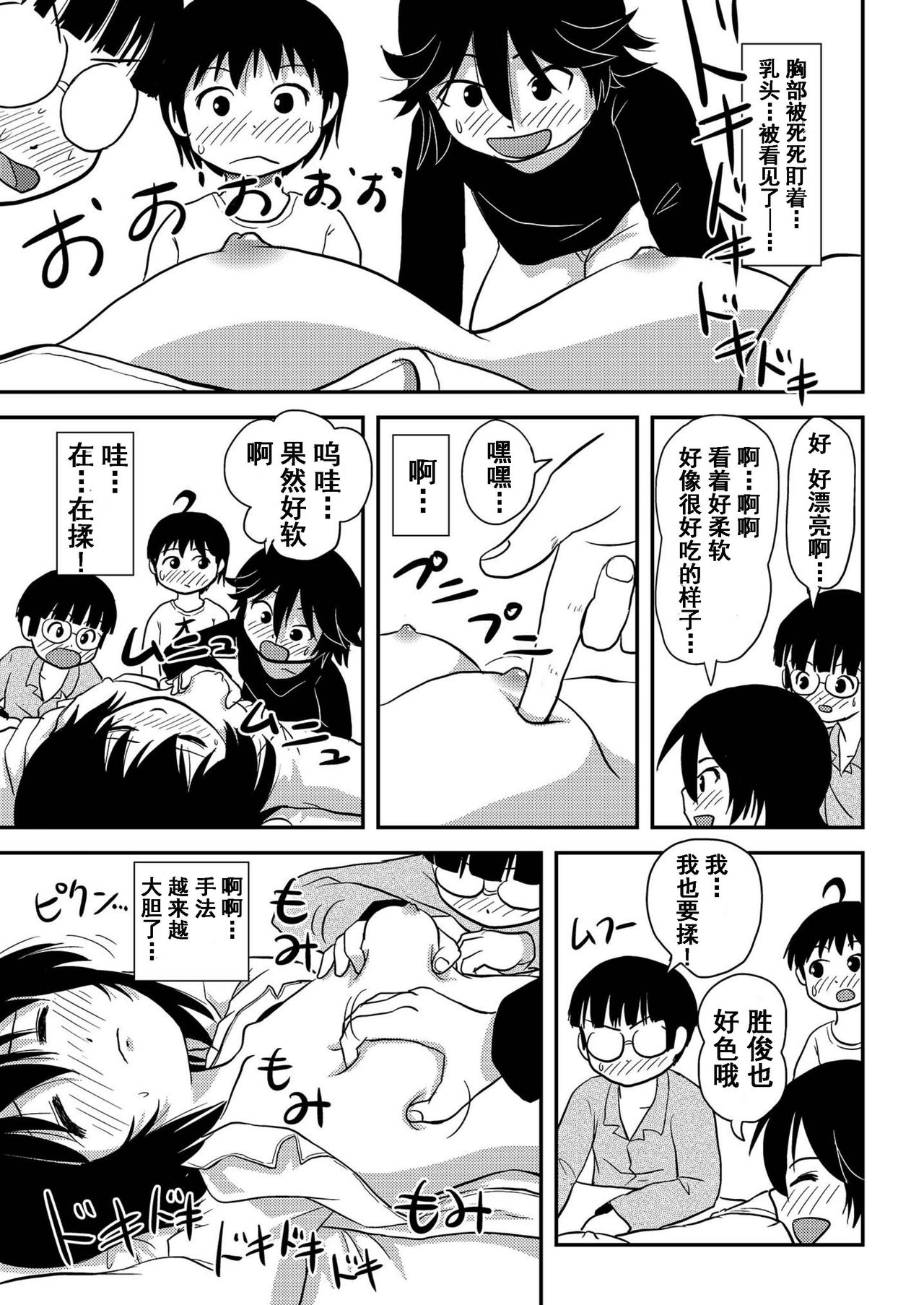 Chiru Roshutsu 10 - Page 39