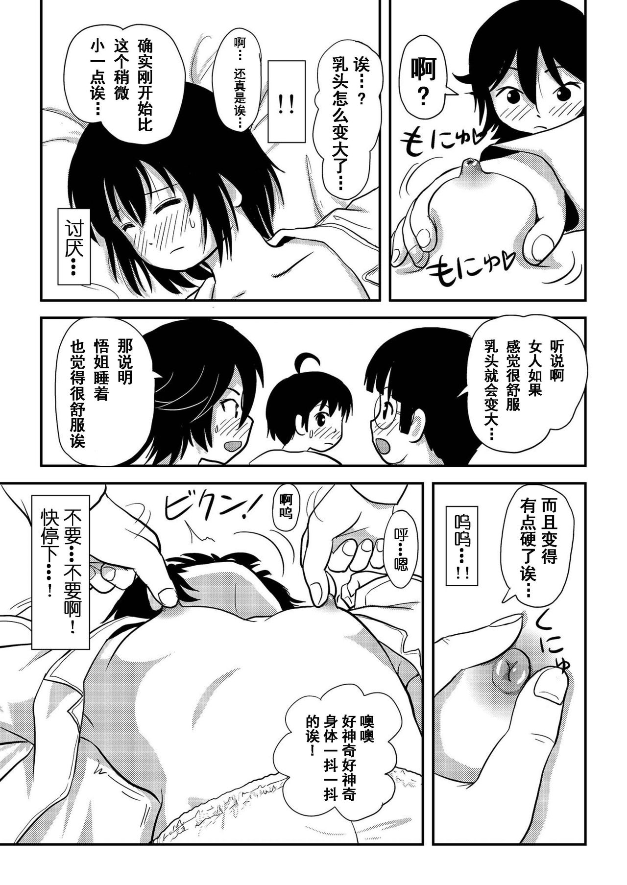 Chiru Roshutsu 10 - Page 41