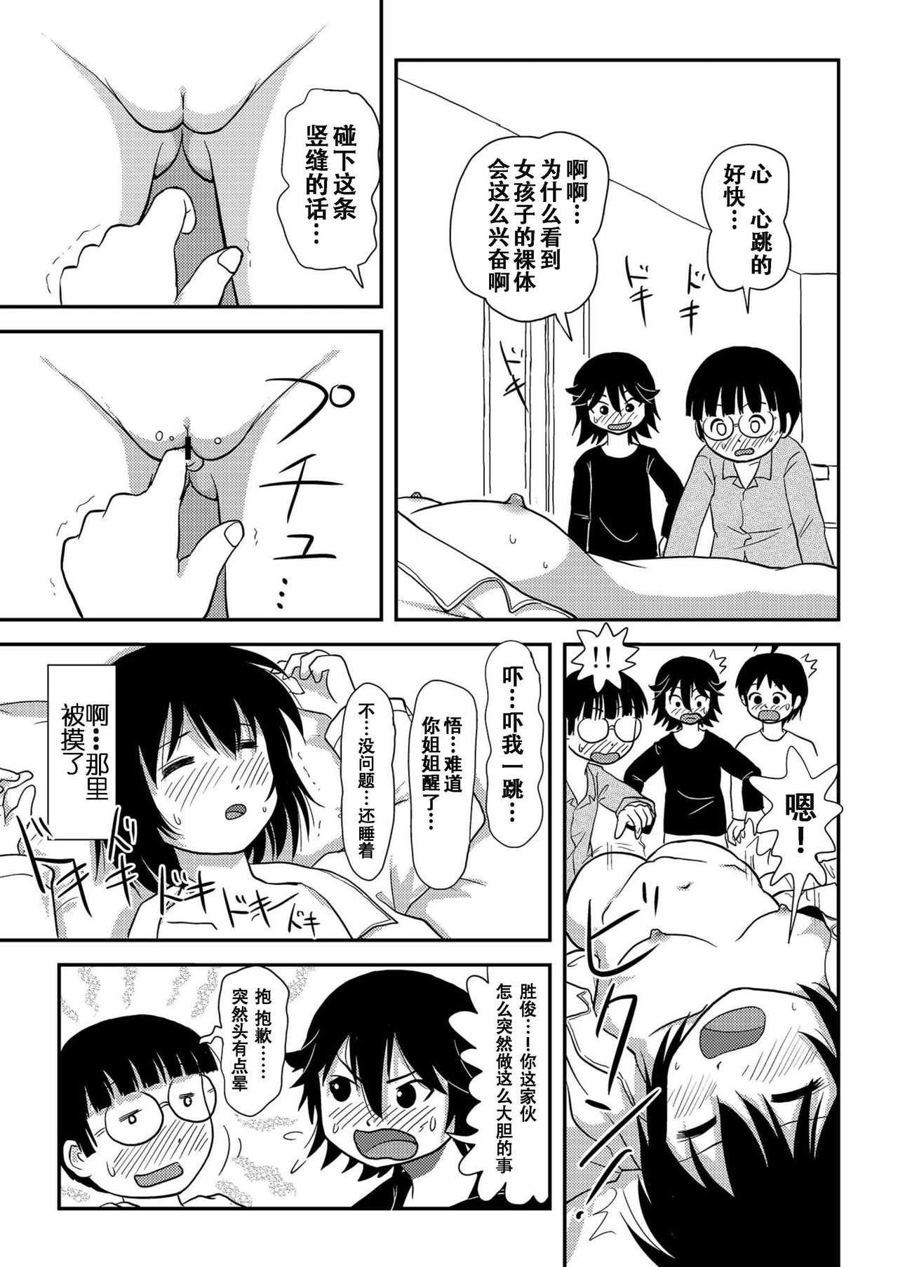 Chiru Roshutsu 10 - Page 47