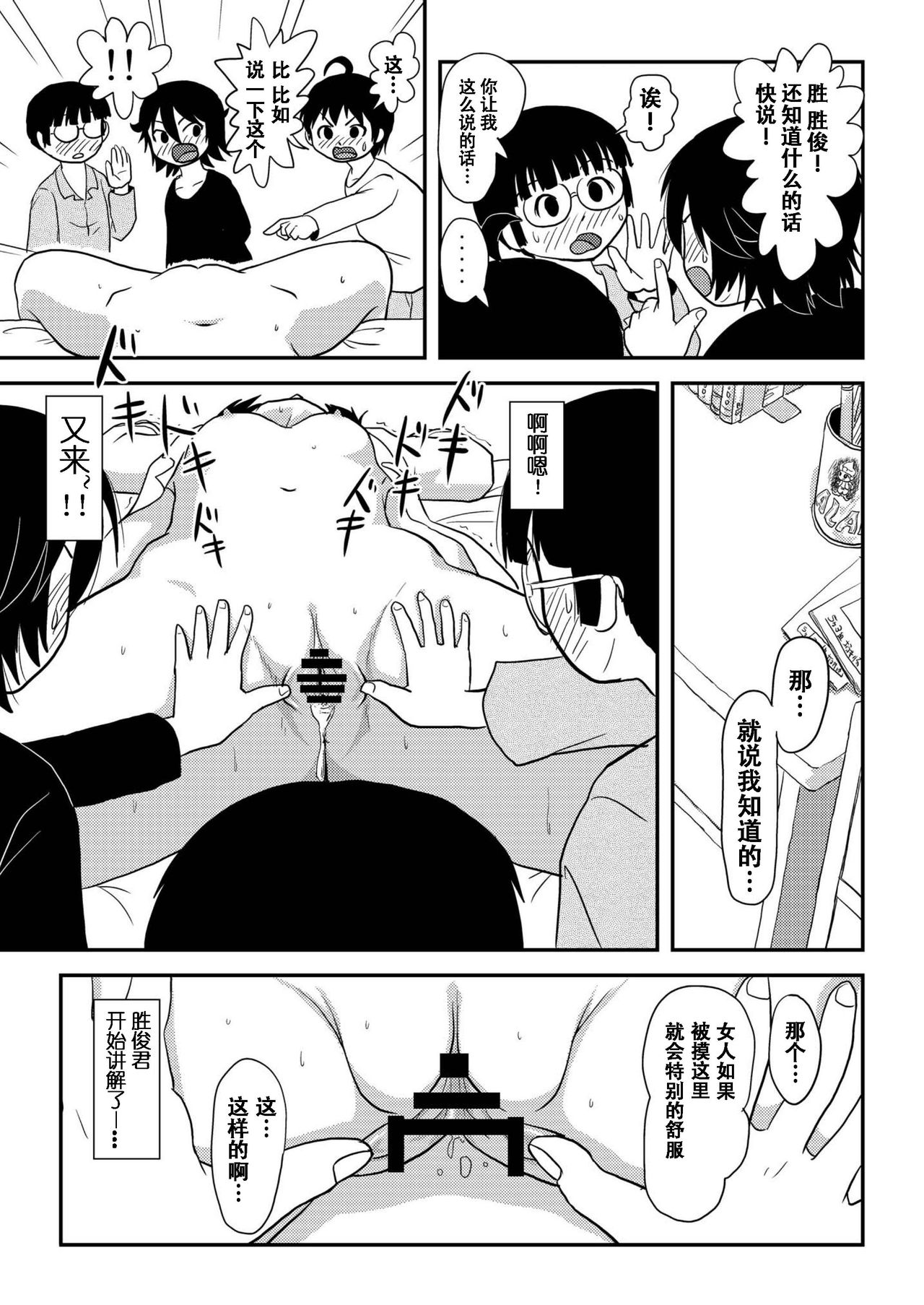 Chiru Roshutsu 10 - Page 57