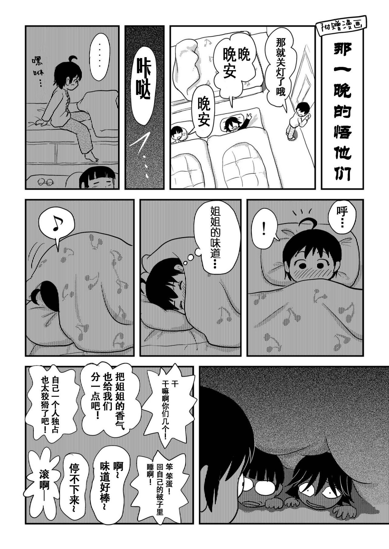 Chiru Roshutsu 10 - Page 65