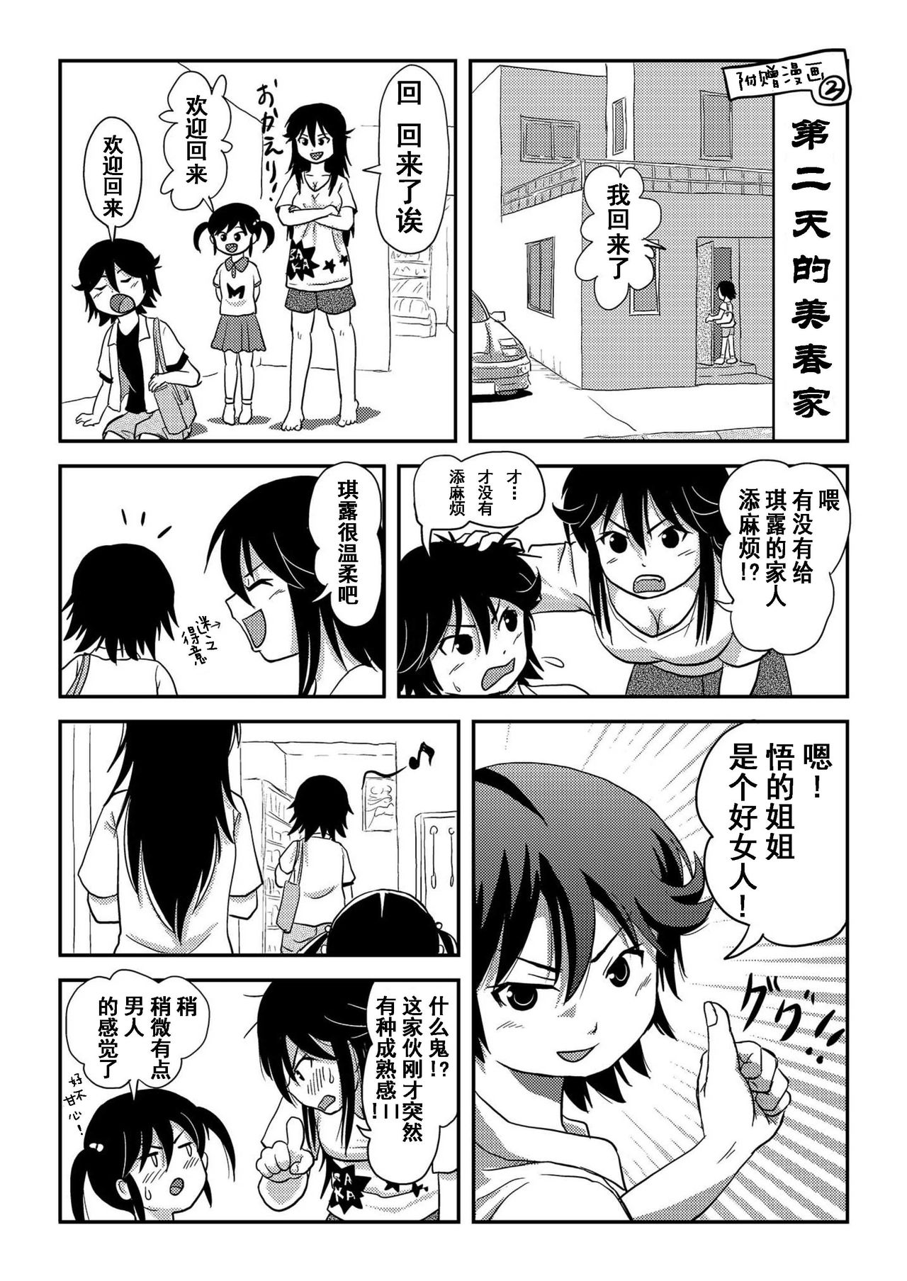 Chiru Roshutsu 10 - Page 66