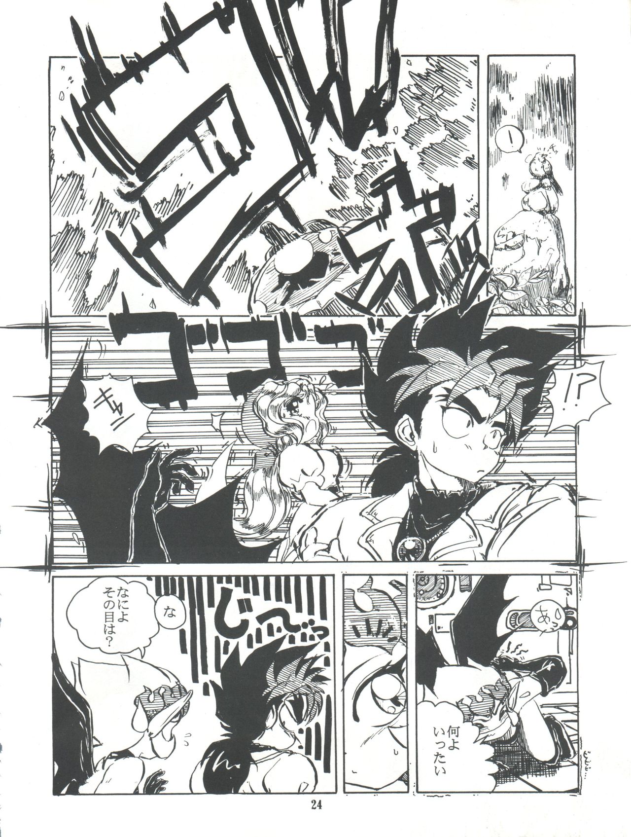 Kanjuku Chisataro ~ - Page 25