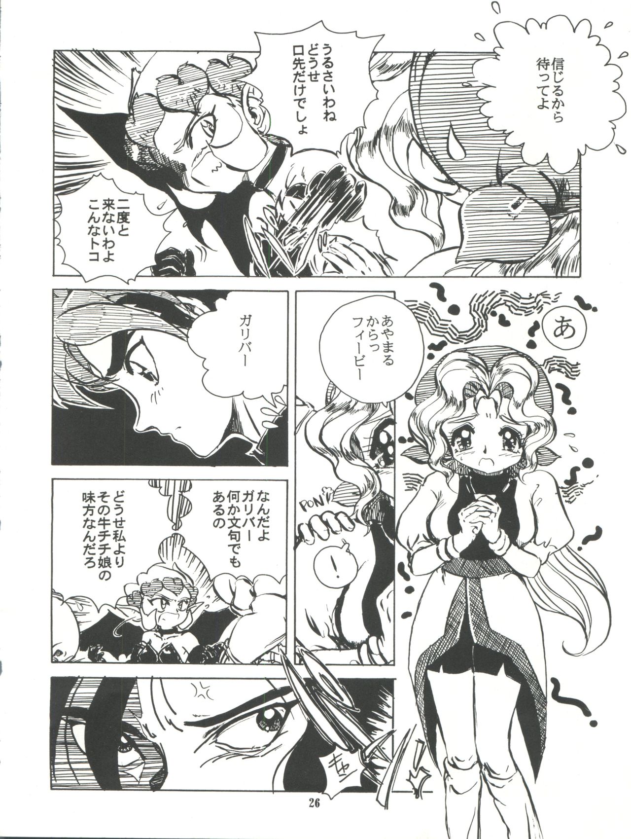 Kanjuku Chisataro ~ - Page 27