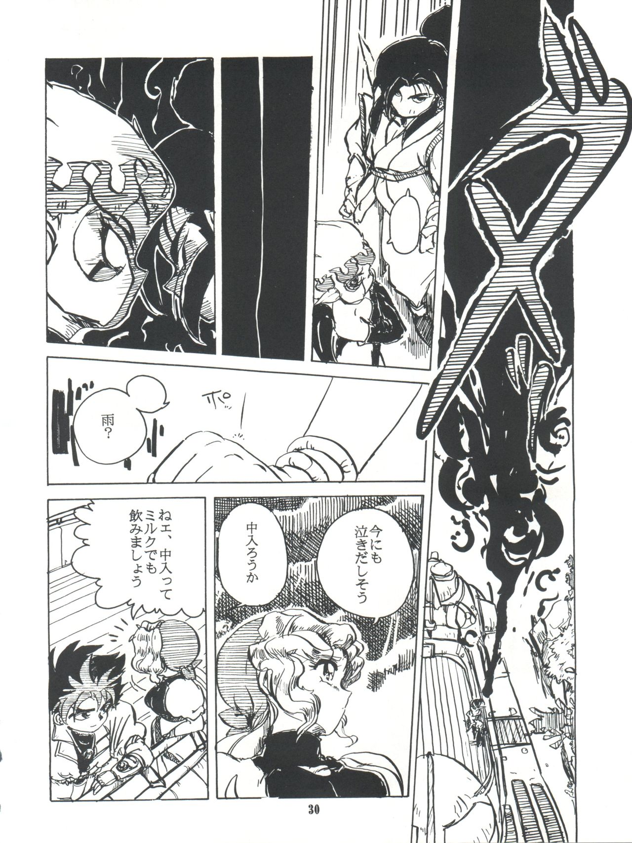 Kanjuku Chisataro ~ - Page 31