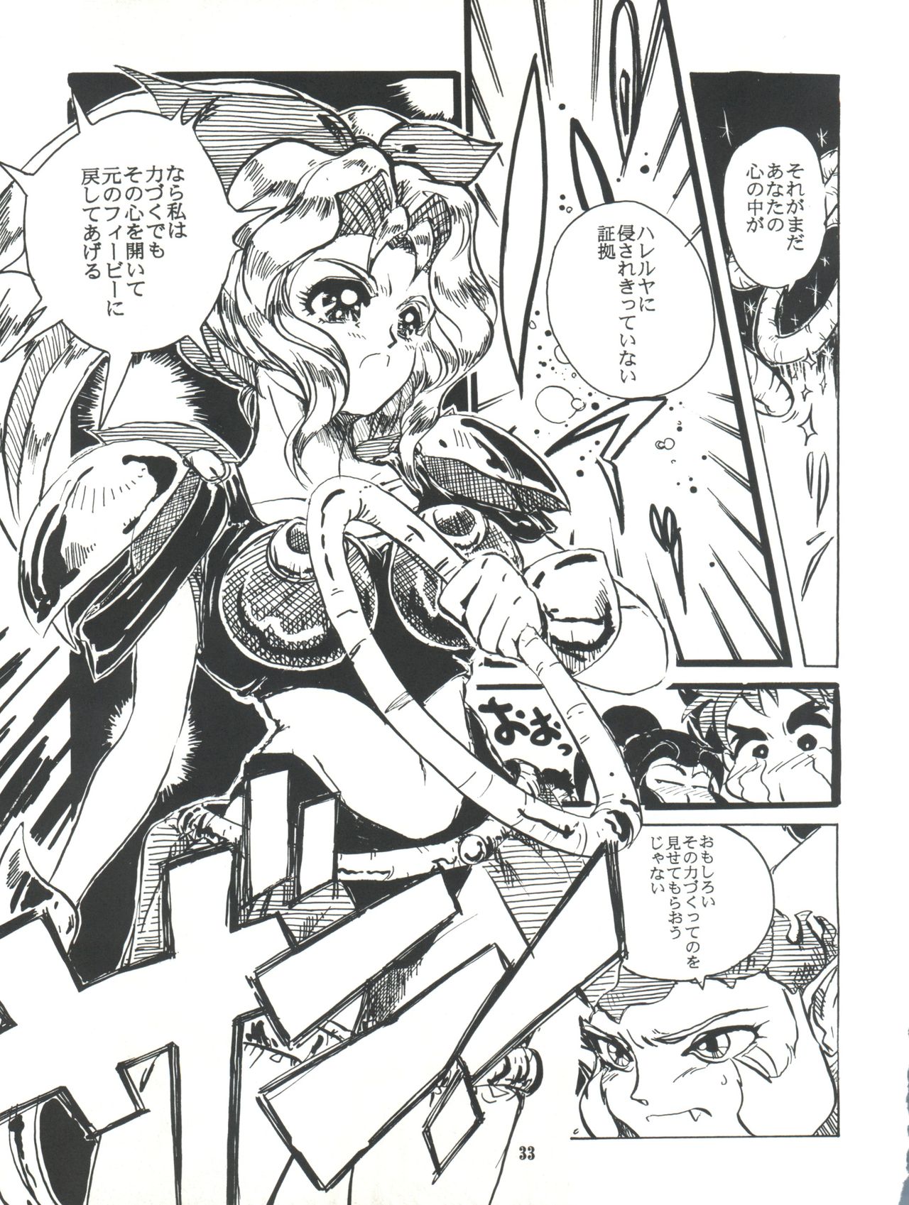 Kanjuku Chisataro ~ - Page 34