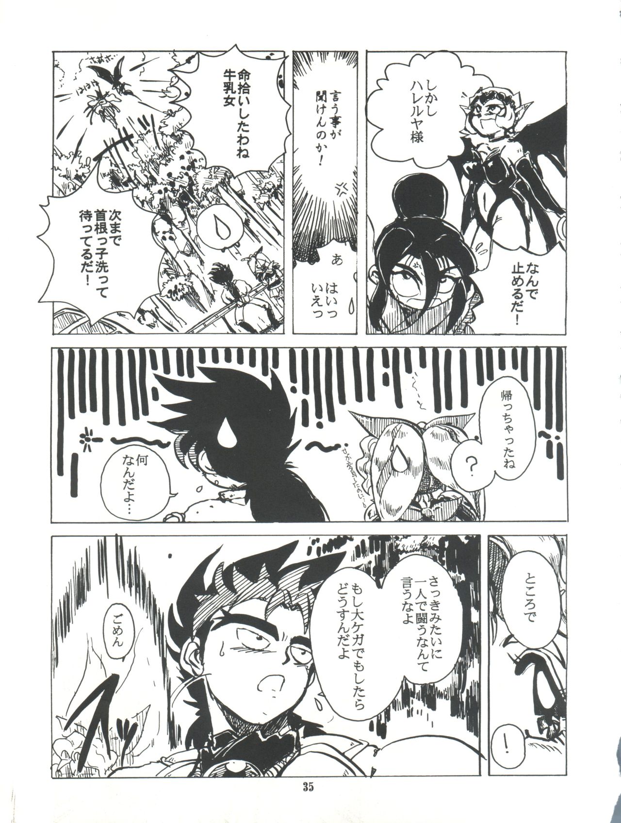 Kanjuku Chisataro ~ - Page 36
