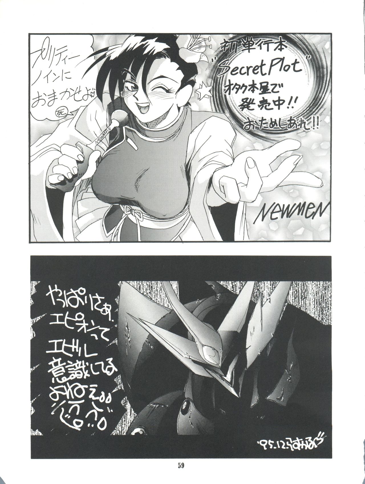 Kanjuku Chisataro ~ - Page 60
