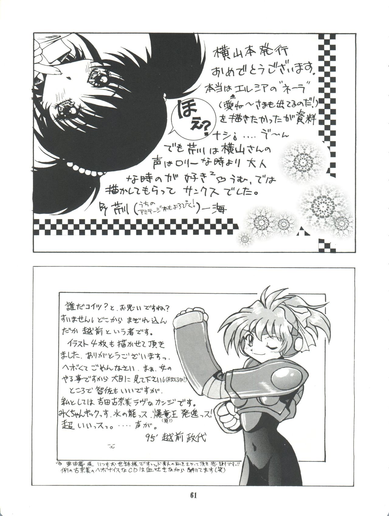 Kanjuku Chisataro ~ - Page 62
