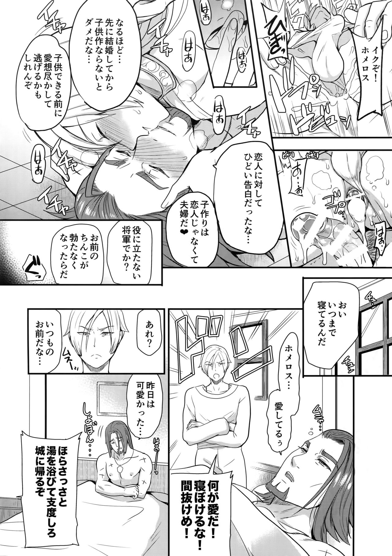 Koibito Jikan - Page 21