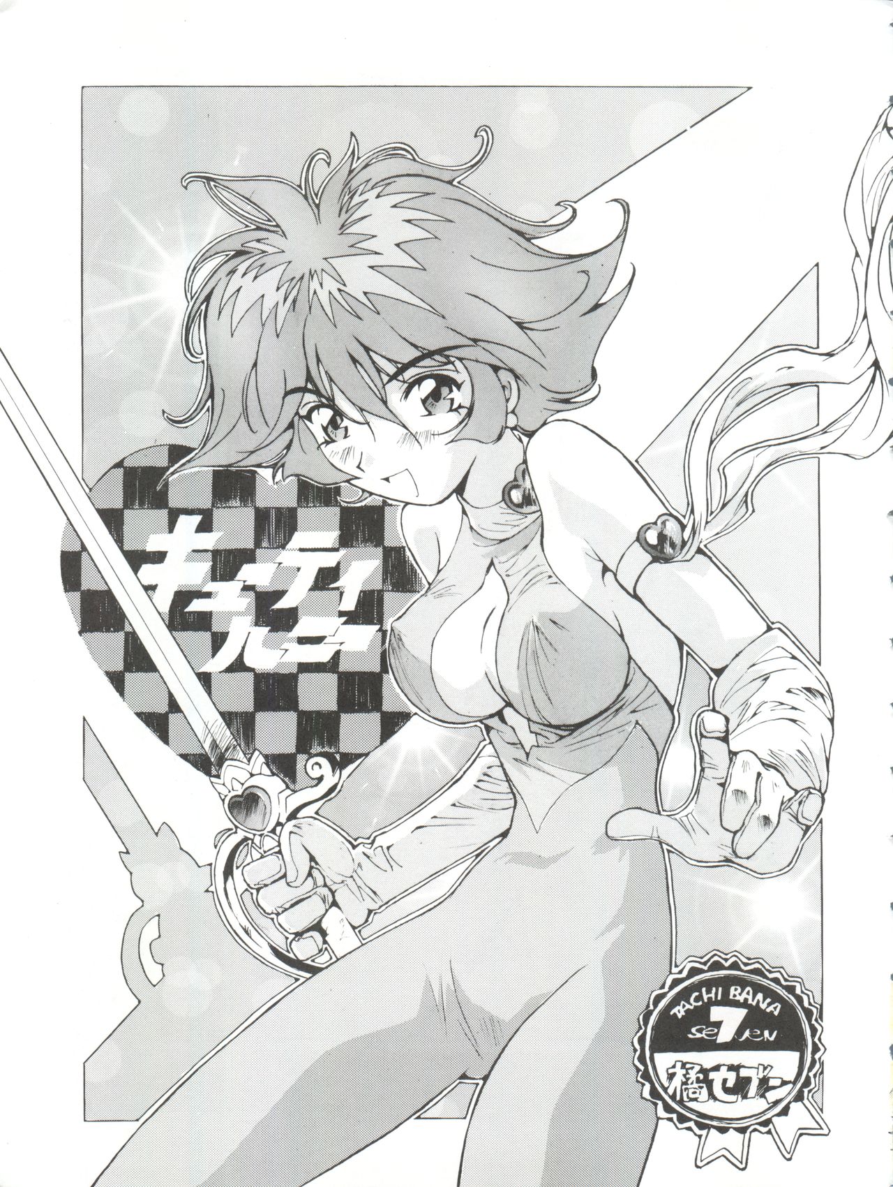 Honey Flash Seven - Page 27